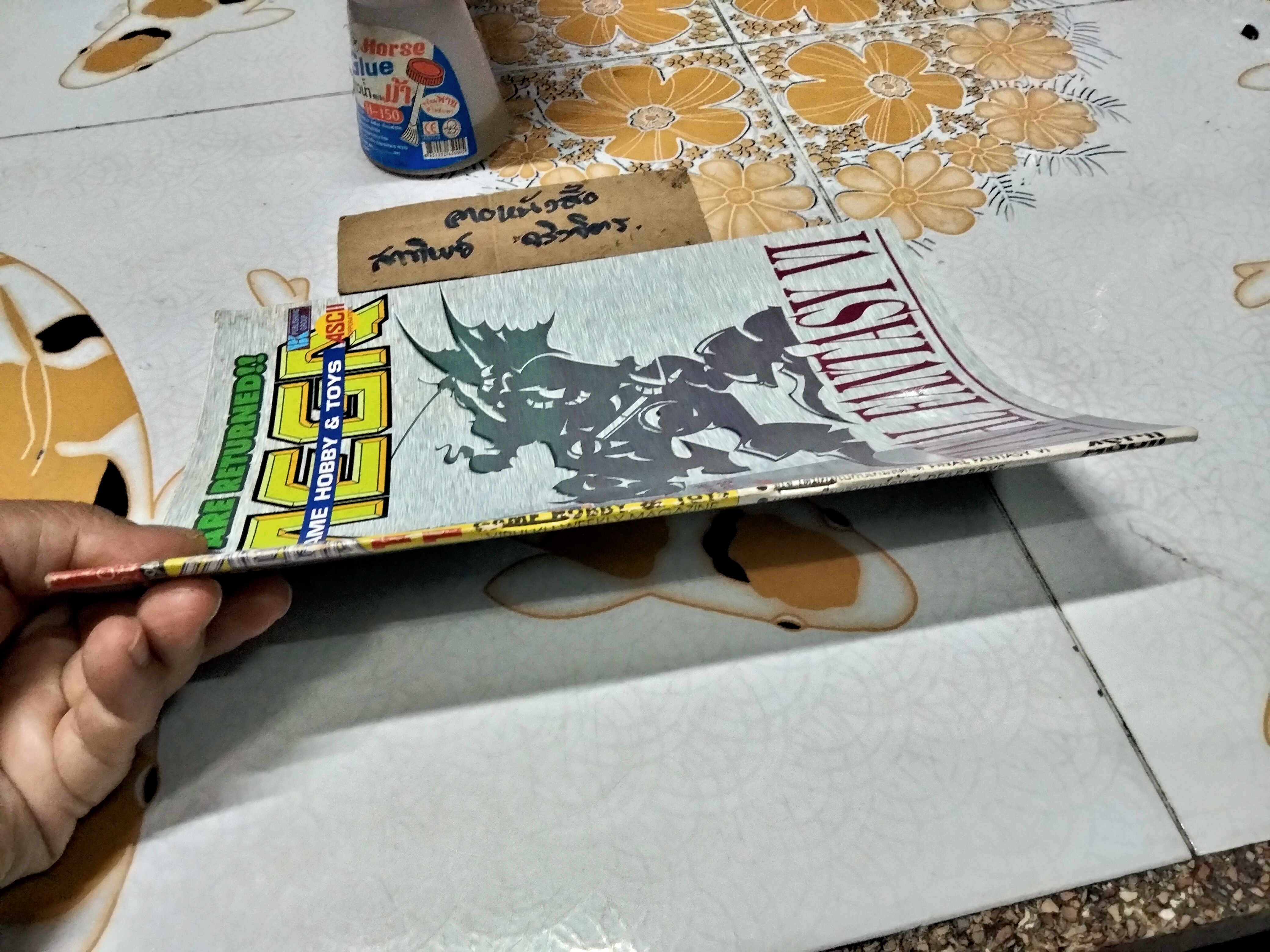 นิตยสารเกมส์ MEGA ปี 1994 ฉ. 11