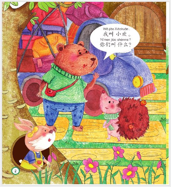 หนังสืออ่านนอกเวลาภาษาจีนสำหรับเด็กอนุบาล Chinese Paradise—Companion Reader (ระดับ 1) 12 เล่ม/ชุด MPR 汉语乐园同步阅读 第1级 Chinese Paradise—Companion Reader (Level 1) 12Vols./Set MPR