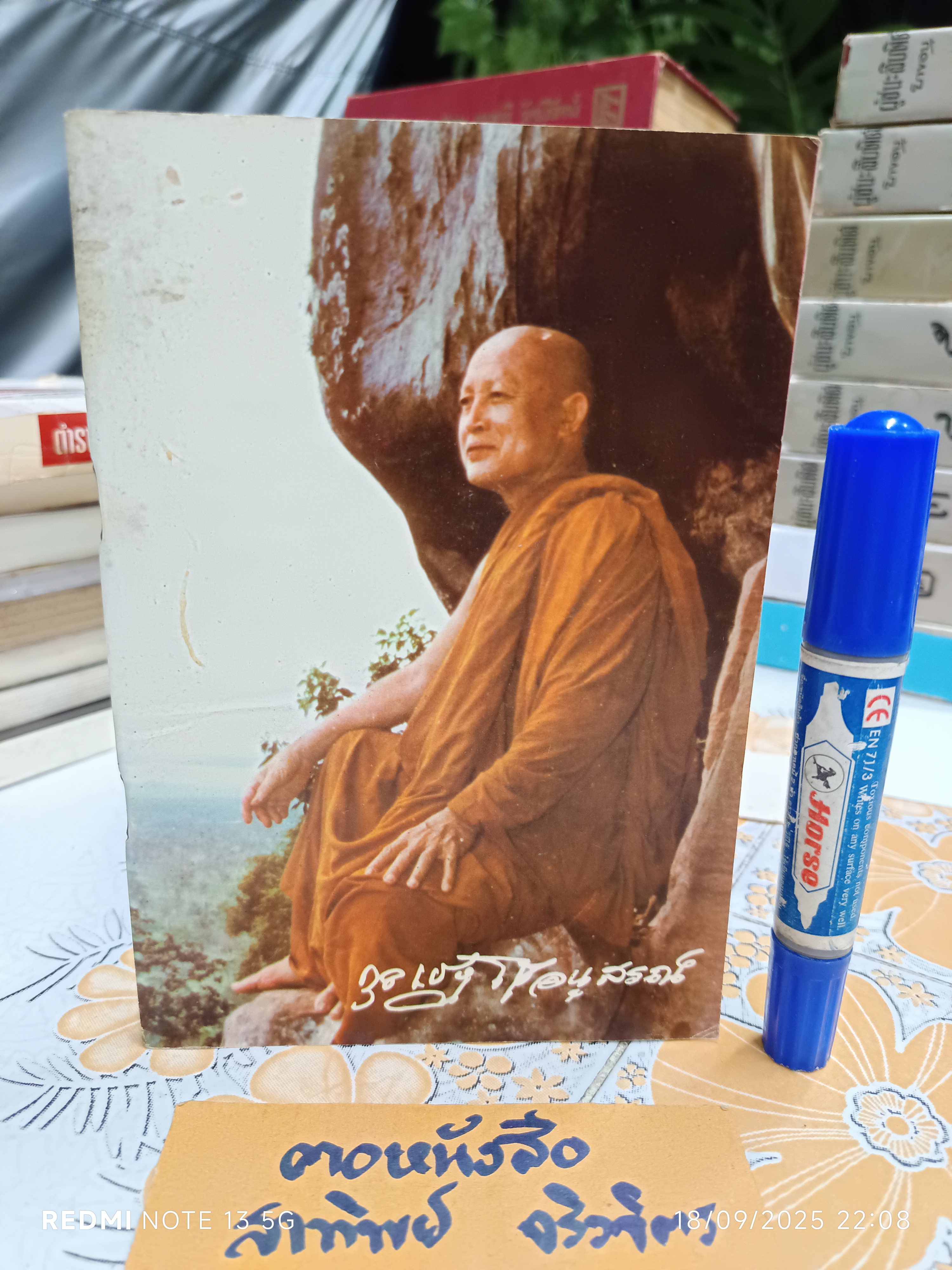 กุลเชฏฺโฐอนุสรณ์ ชีวประวัติย่อและธรรมเทศนา อนุสรณ์ พระอาจารย์จวน กุลเชฏฺโฐ