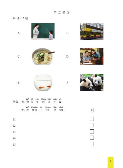 ชุดข้อสอบ YCT ฉบับทดลอง ระดับ 3 (ฉบับภาษาไทย) + MP3 (Download) YCT模拟试题集(三级)(泰文版)(含1MP3)