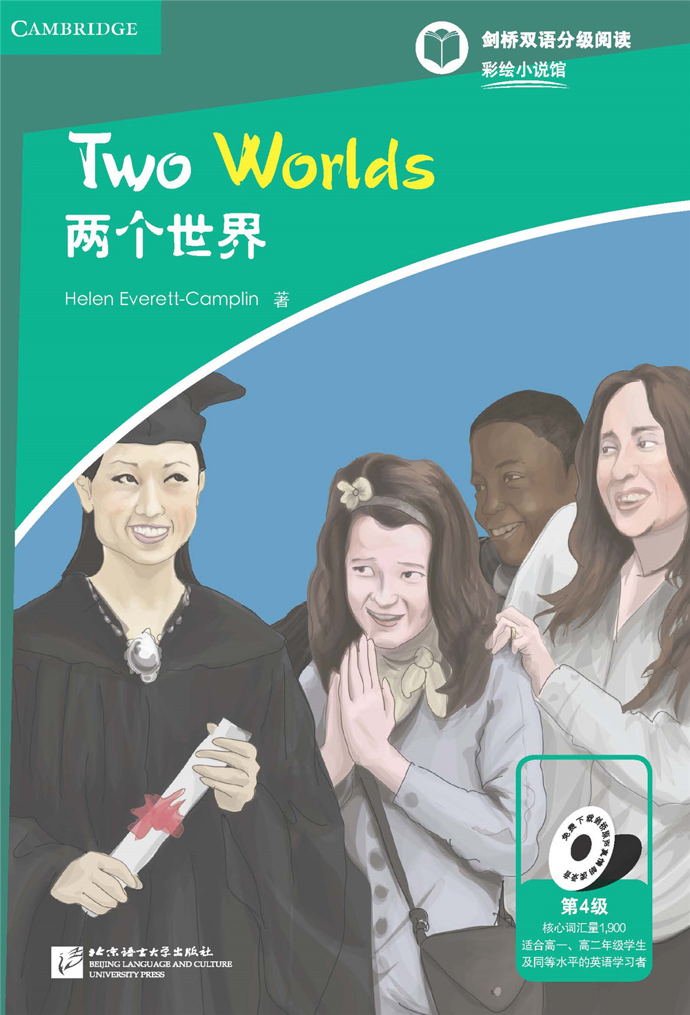 หนังสืออ่านนอกเวลาภาษาอังกฤษเคมบริดจ์ (ระดับ 4) (4 เล่ม/ชุด)Cambridge Bilingual Reading Painted Novels (Level 4) (4 Vols./Set) 剑桥双语分级阅读 彩绘小说馆（第4级）