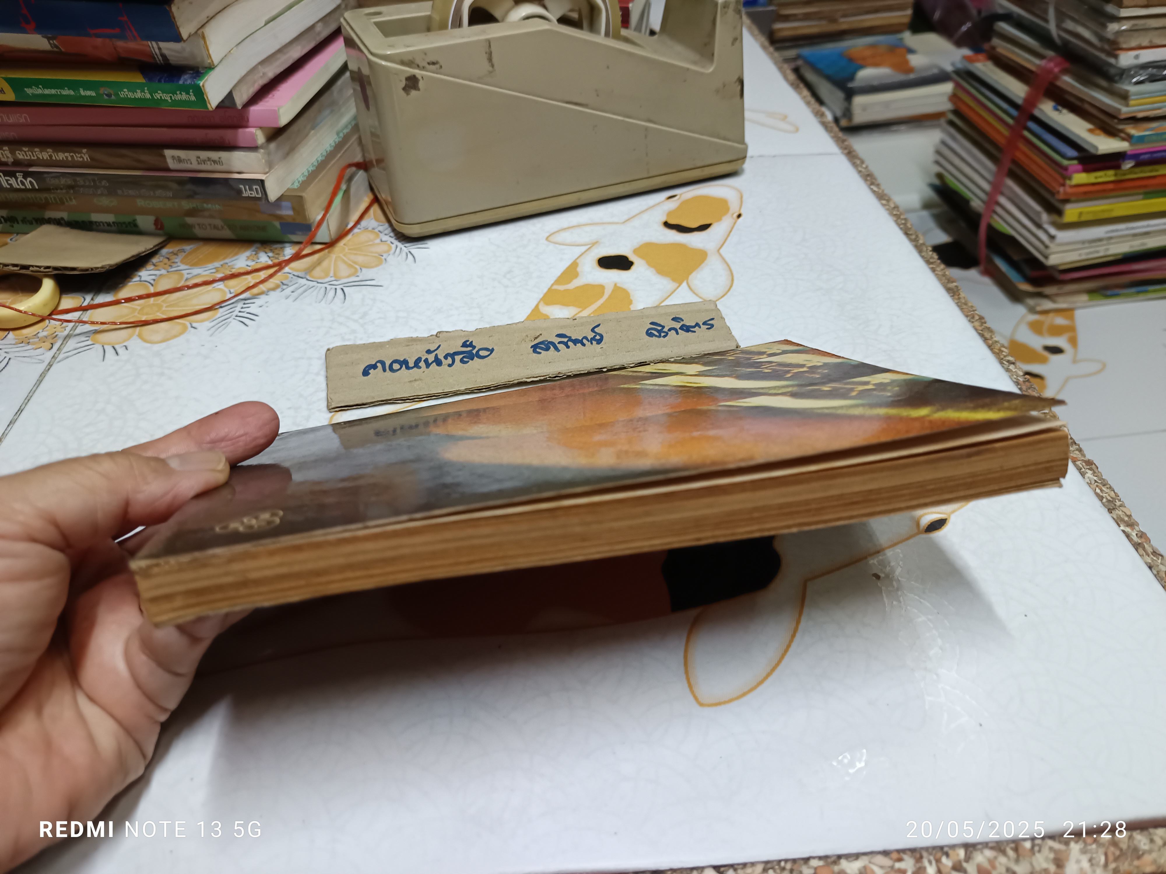 สงครามจิตวิทยา Psychological Warfare โดย อาภา ภมรบุตร สนพ.ไทยวัฒนาพานิช พิมพ์ครั้งแรก พ.ศ 2521 (2,000 ฉบับ)