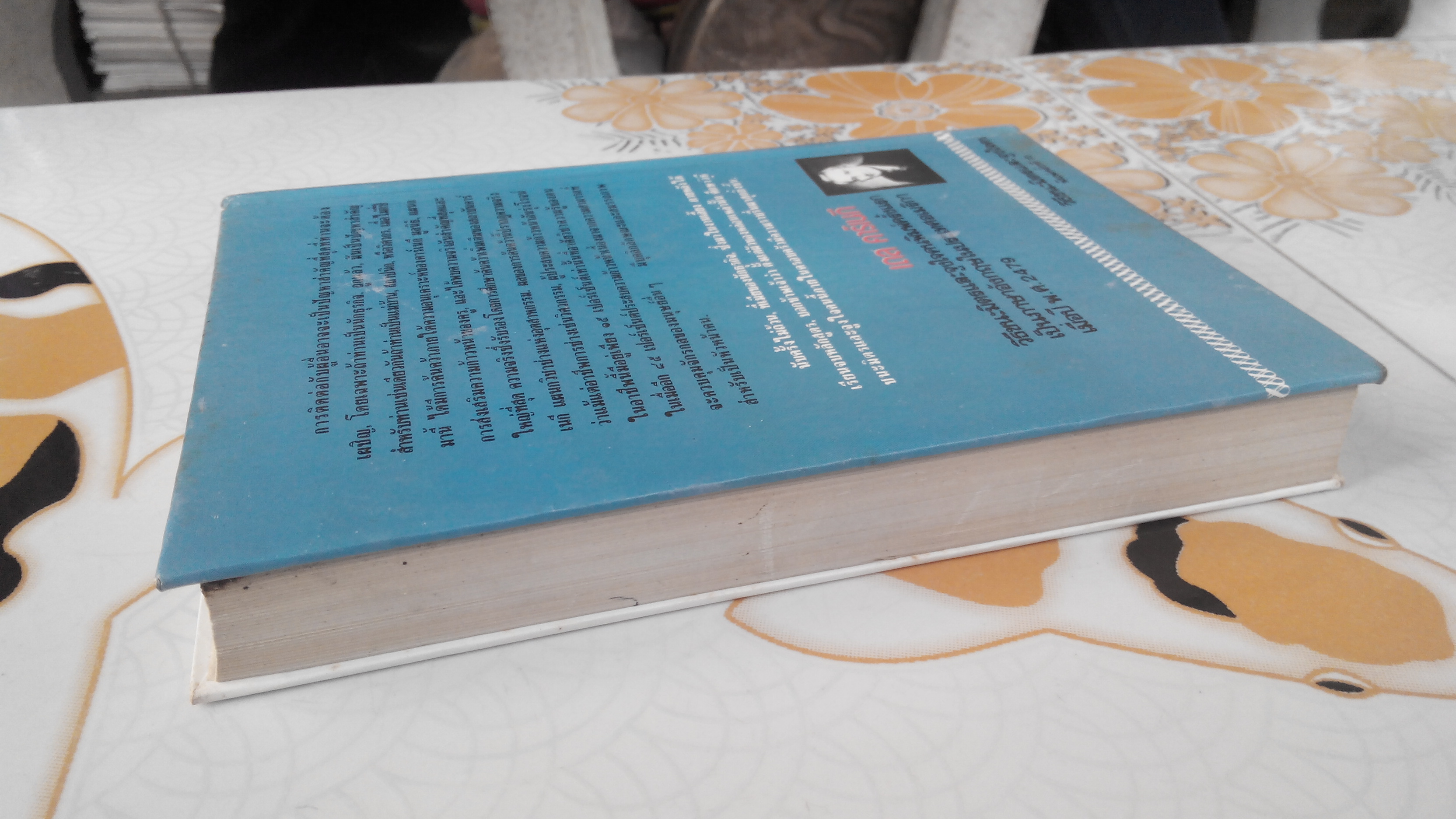 วิธีชนะมิตรและจูงใจคน : How to Win Friends and Influence People Dale Carnegie (เดล คาร์เนกี) เขียน, อาษา ขอจิตต์เมตต์ แปล - ปกแข็ง **สินค้าหมด**