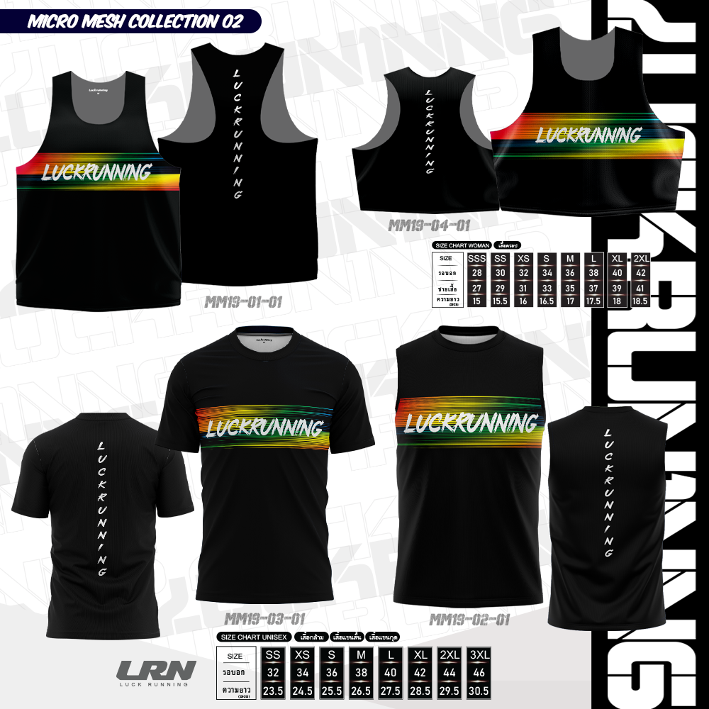 เสื้อวิ่งพิมพ์ลาย LRN Collection 02 เนื้อผ้า Micro Mesh สำหรับวิ่งมาราธอน (MM03)