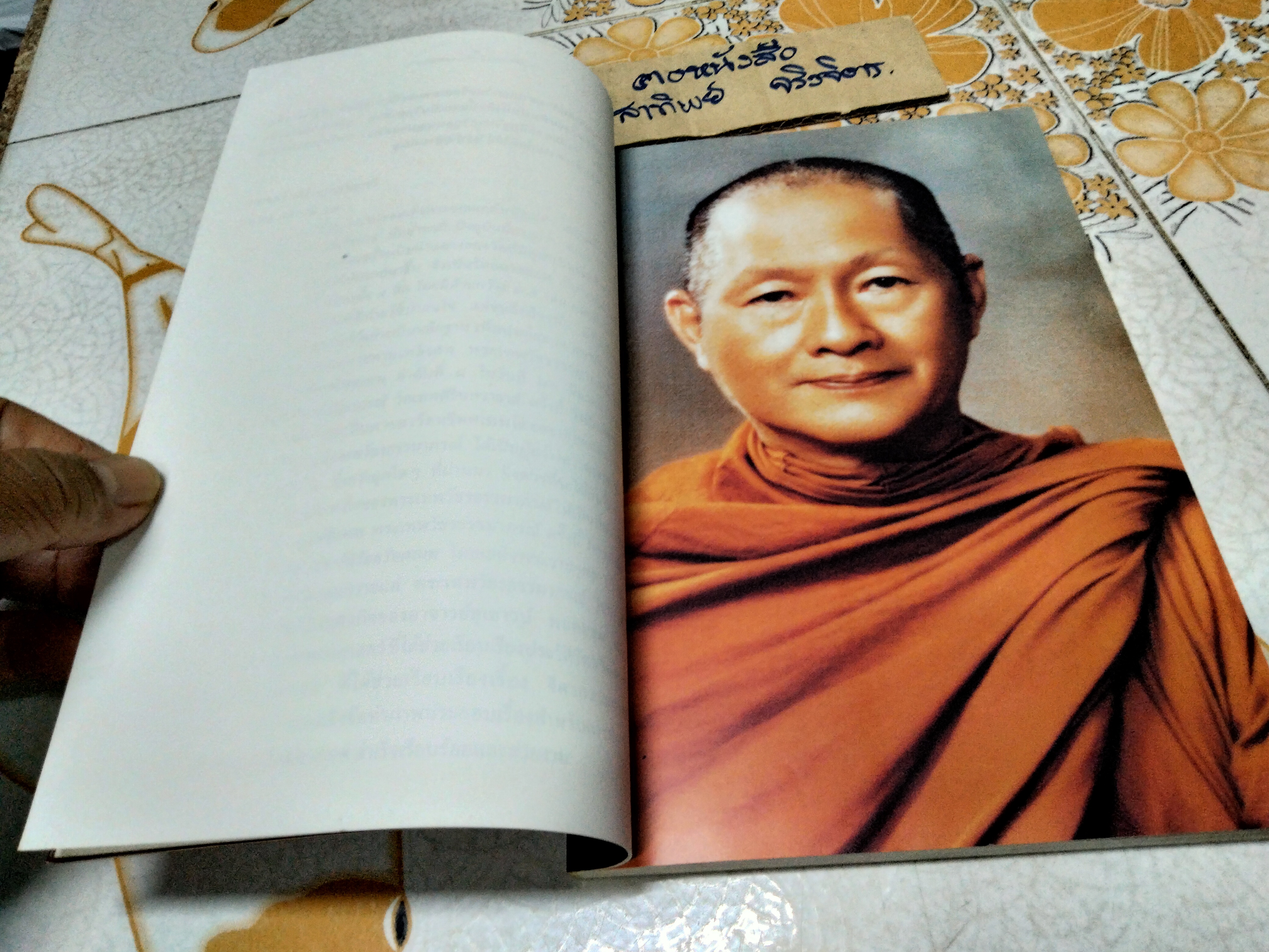 ประวัติวัดตรีทศเทพ และ จิตรกรรมฝาผนังในพระอุโบสถ วัดตรีทศเทพ - หนังสืออนุสรณ์ในงานพระราชทานเพลิงศพ พระเทพวัชรธรรมาภรณ์ ( สุรพงษ์ ฐานวโร ป.ธ.๕., น.ธ.เอก ) **สินค้าหมด**