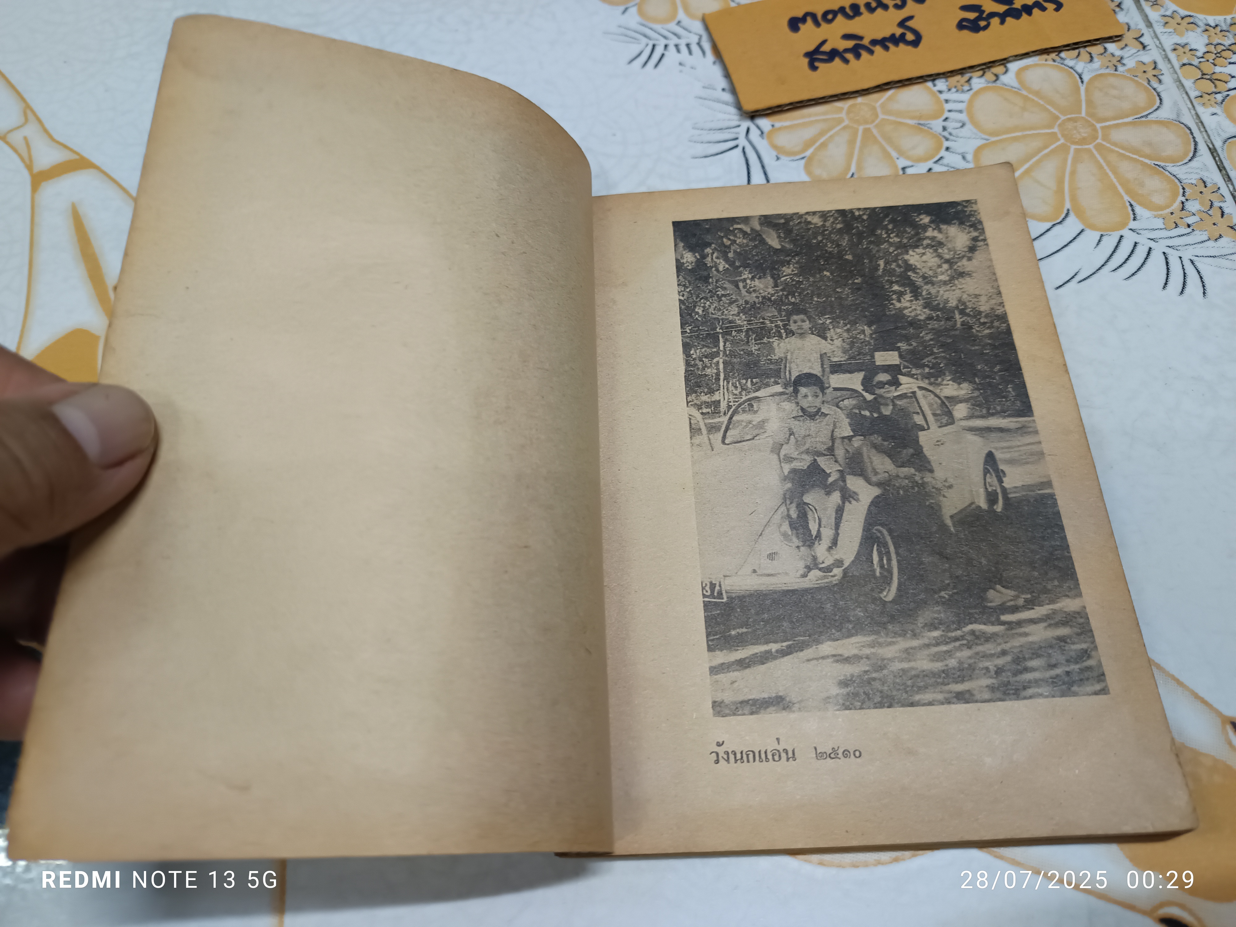 เรื่องของน้ำพุ / พิมพ์ครั้งที่ 2/2517 จำนวน 5,000 เล่ม เป็นการพิมพ์เพื่อหาทุนนักเรียนเรียนดี โรงเรียนช่างศิลป์