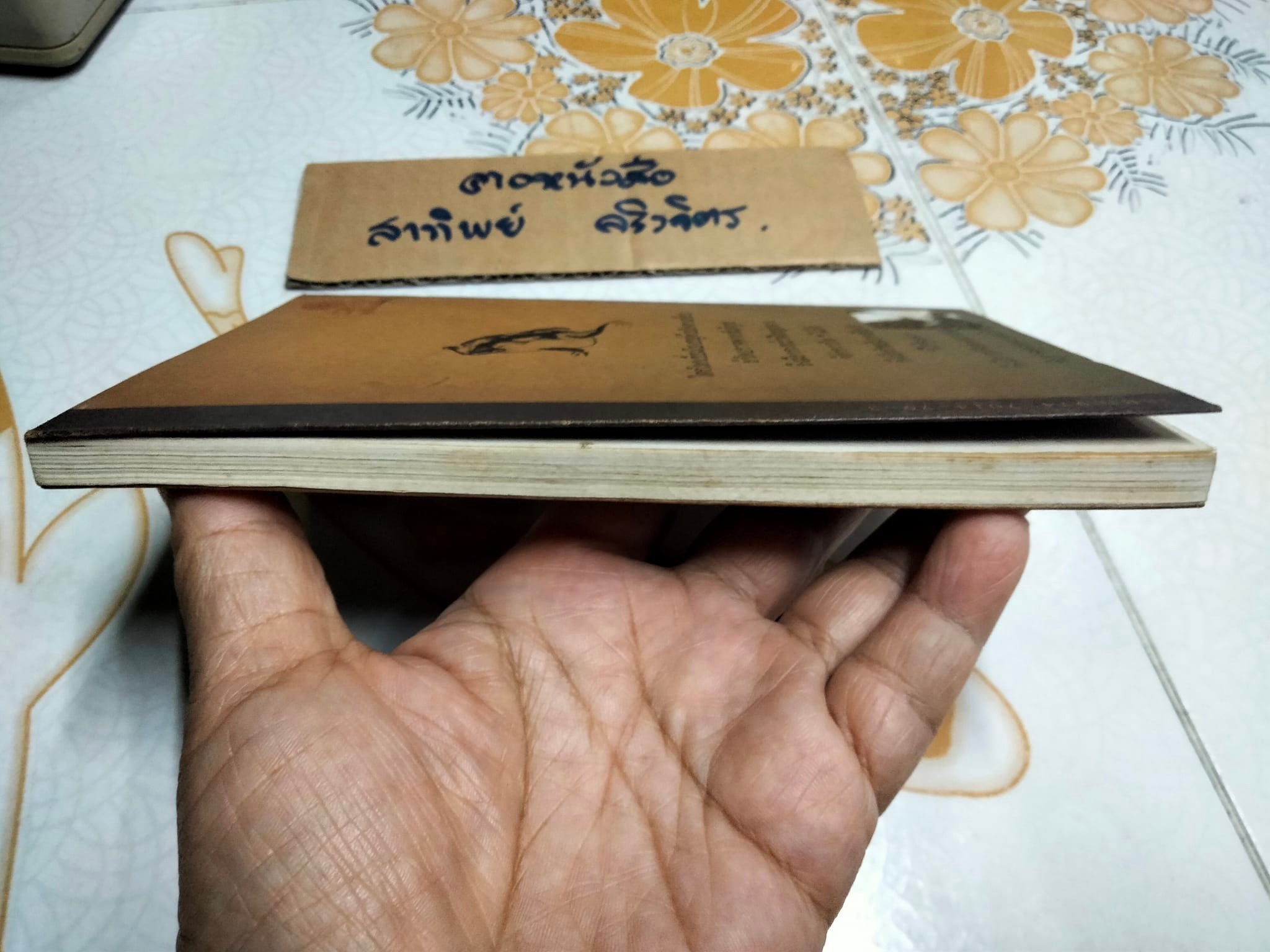 กุญแจเซน ผลงานของ ติช นัท ฮันห์ - พจนา จันทรสันติ แปล **สินค้าหมด**