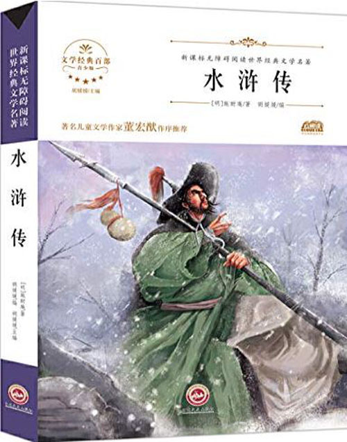 หนังสือภาษาจีน วรรณกรรมคลาสสิคจีนสี่เล่มชุด:สามก๊ก ความฝันในหอแดง ไซอิ๋ว 108 ผู้ยิ่งใหญ่แห่งเขาเหลียงซาน 百部经典四大名著4册西游记红楼梦三国演义水浒传