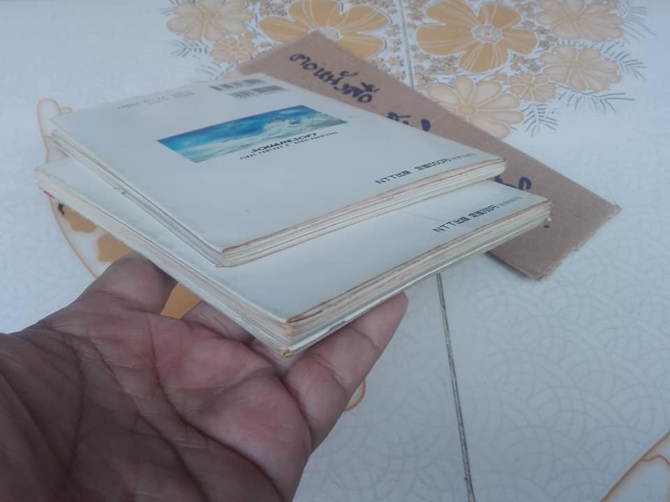 บทสรุปเกมส์ FINAL FANTASY V ( SFC ) ฉบับภาษาญี่ปุ่น - รวม 2 เล่ม