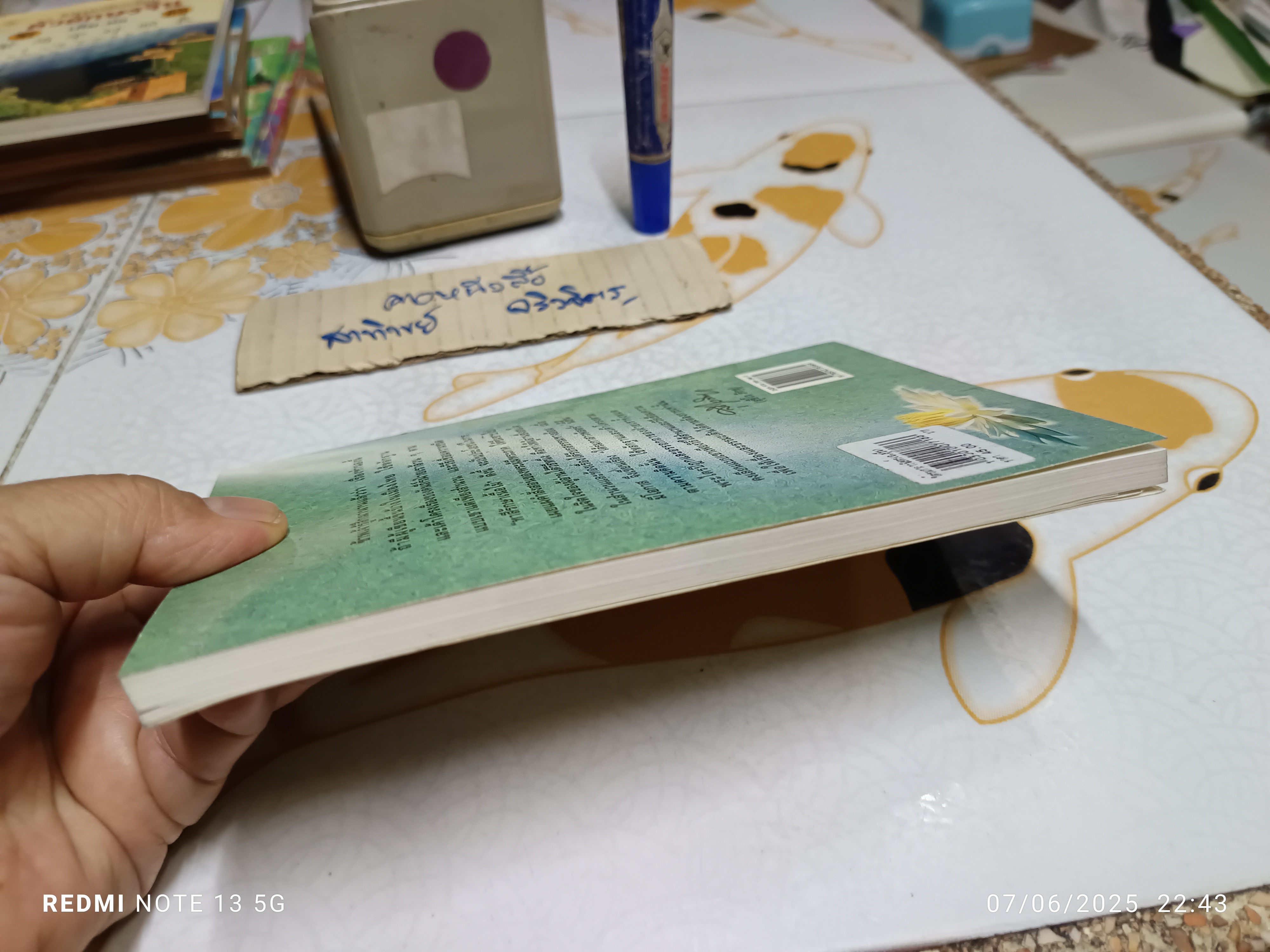 ใต้ร่มกาสาวพัสตร์ โดย สุชีพ ปุญญานุภาพ **สินค้าหมด**