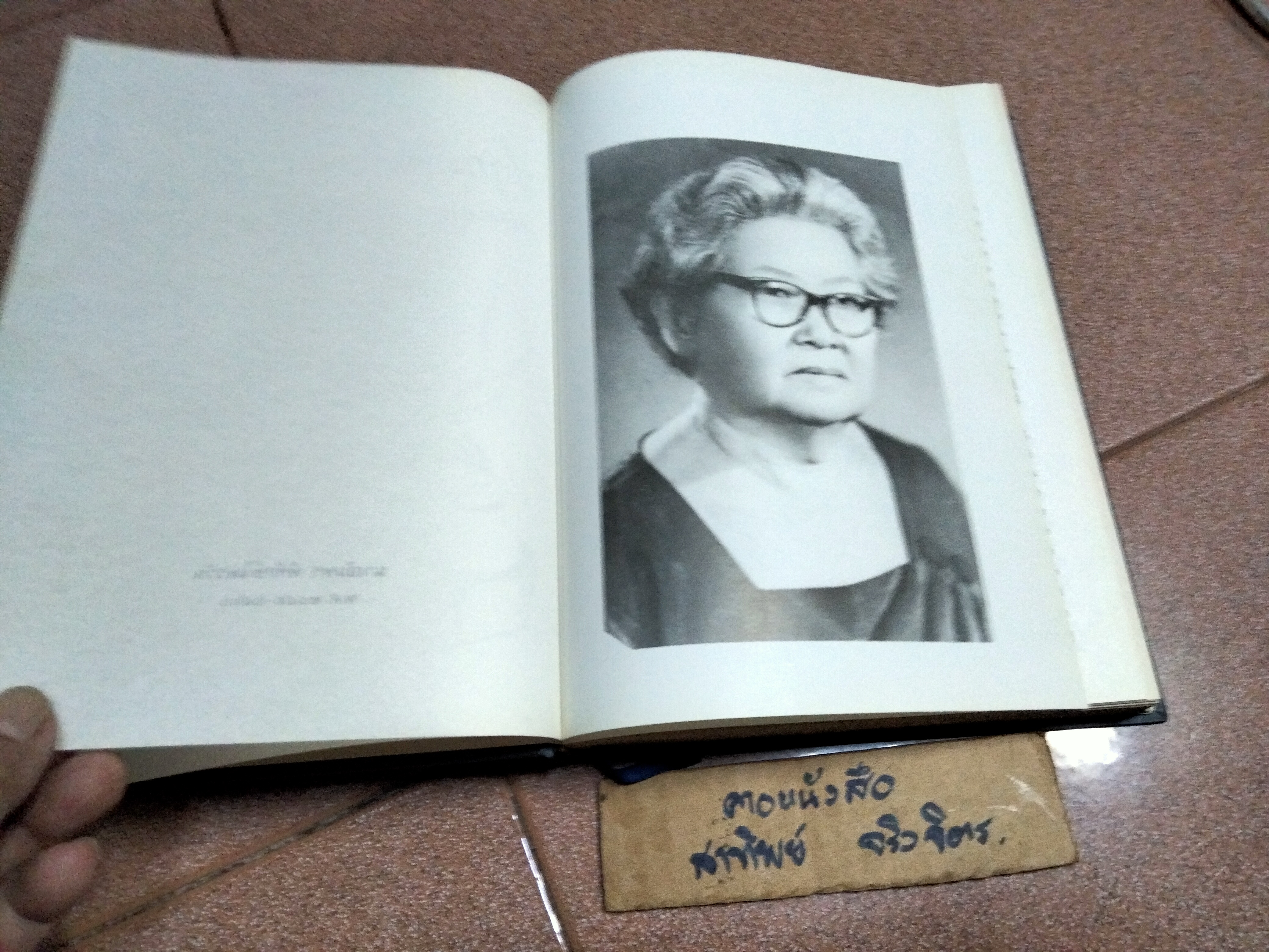 ปากะศิลป (ศิลปศาสตร์การครัวของชาติต่างๆ) #ปากะศิลป์ **สินค้าหมด**