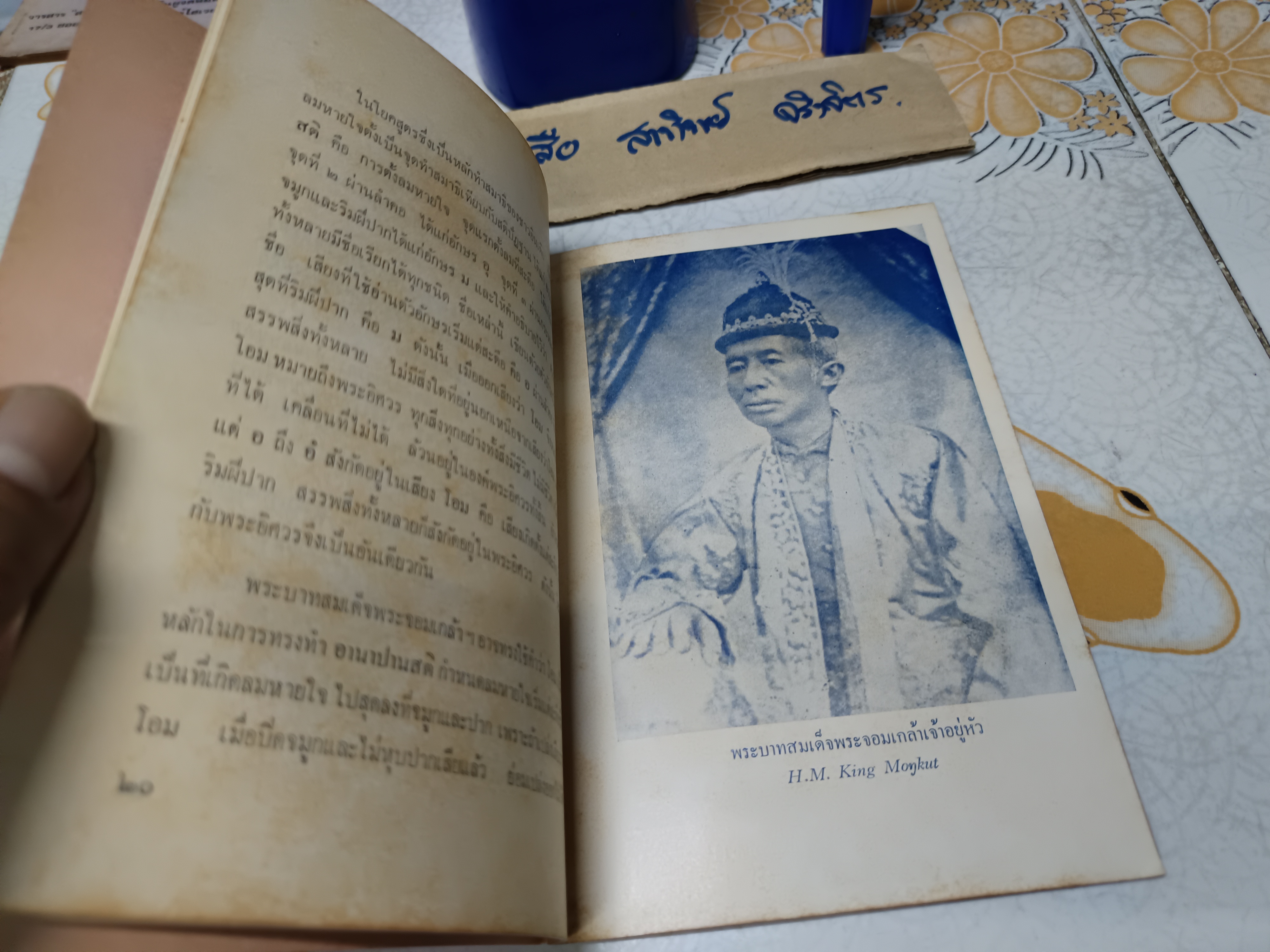 พระวิหารโพธิ์ลังกา THE VIHAR PO - LANKA สมาคมศิษย์วัดมหาธาตุ พิมพ์ถวายในงานฉลองพระชันษาครบ 7 รอบ พระวรวงศ์เธอ กรมหมื่นพิทยลาภพฤฒิยากร