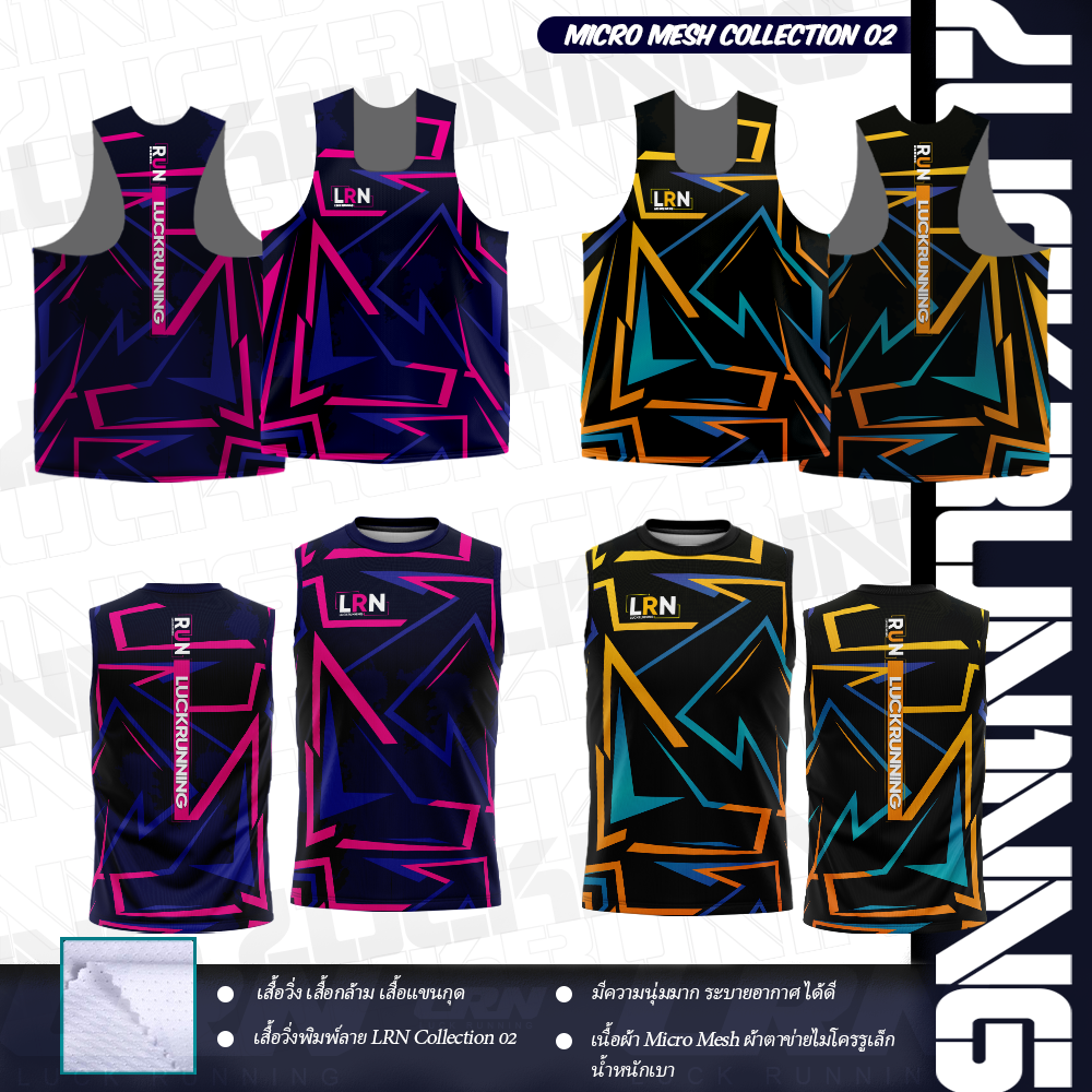 เสื้อวิ่งพิมพ์ลาย LRN Collection 02 เนื้อผ้า Micro Mesh สำหรับวิ่งมาราธอน (MM13)
