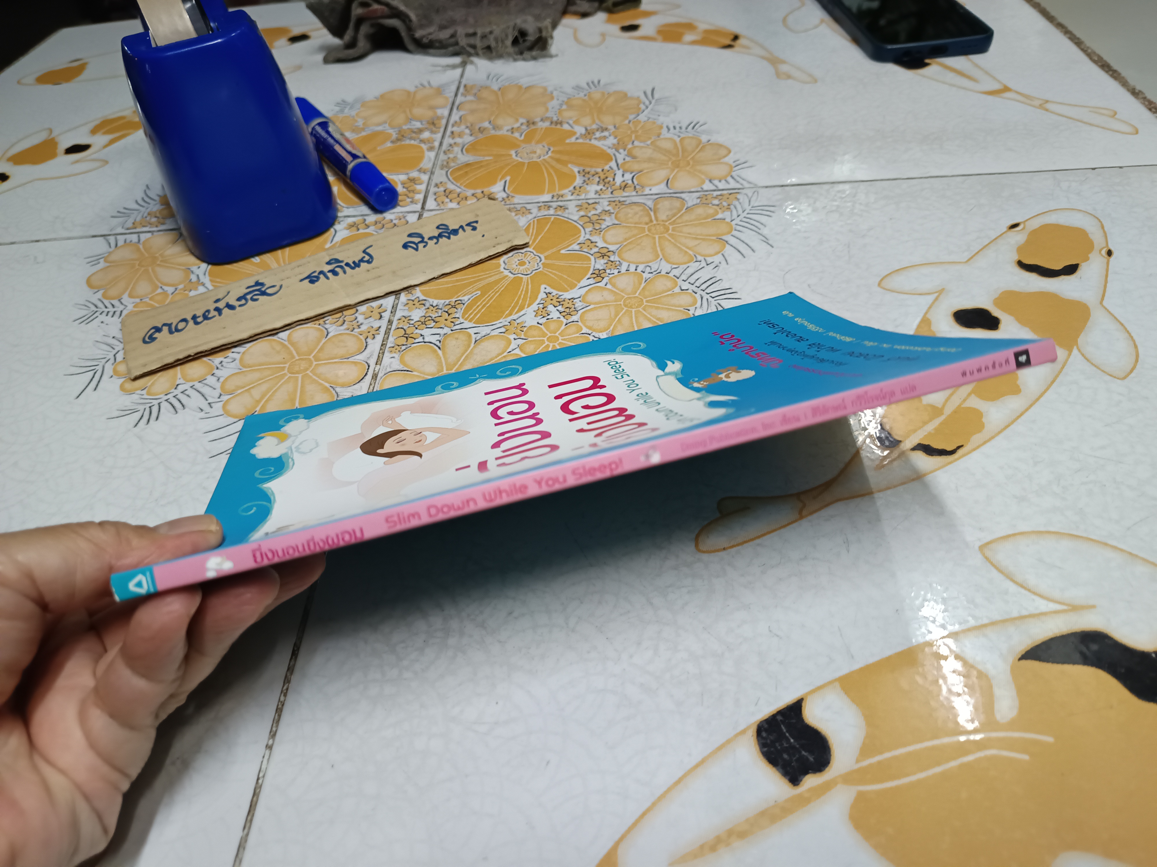 ยิ่งนอนยิ่งผอม Slim down while you sleep โดย Doing Publication ,lnc. สิริลักษณ์ กวีวิโรจน์กุล แปล.