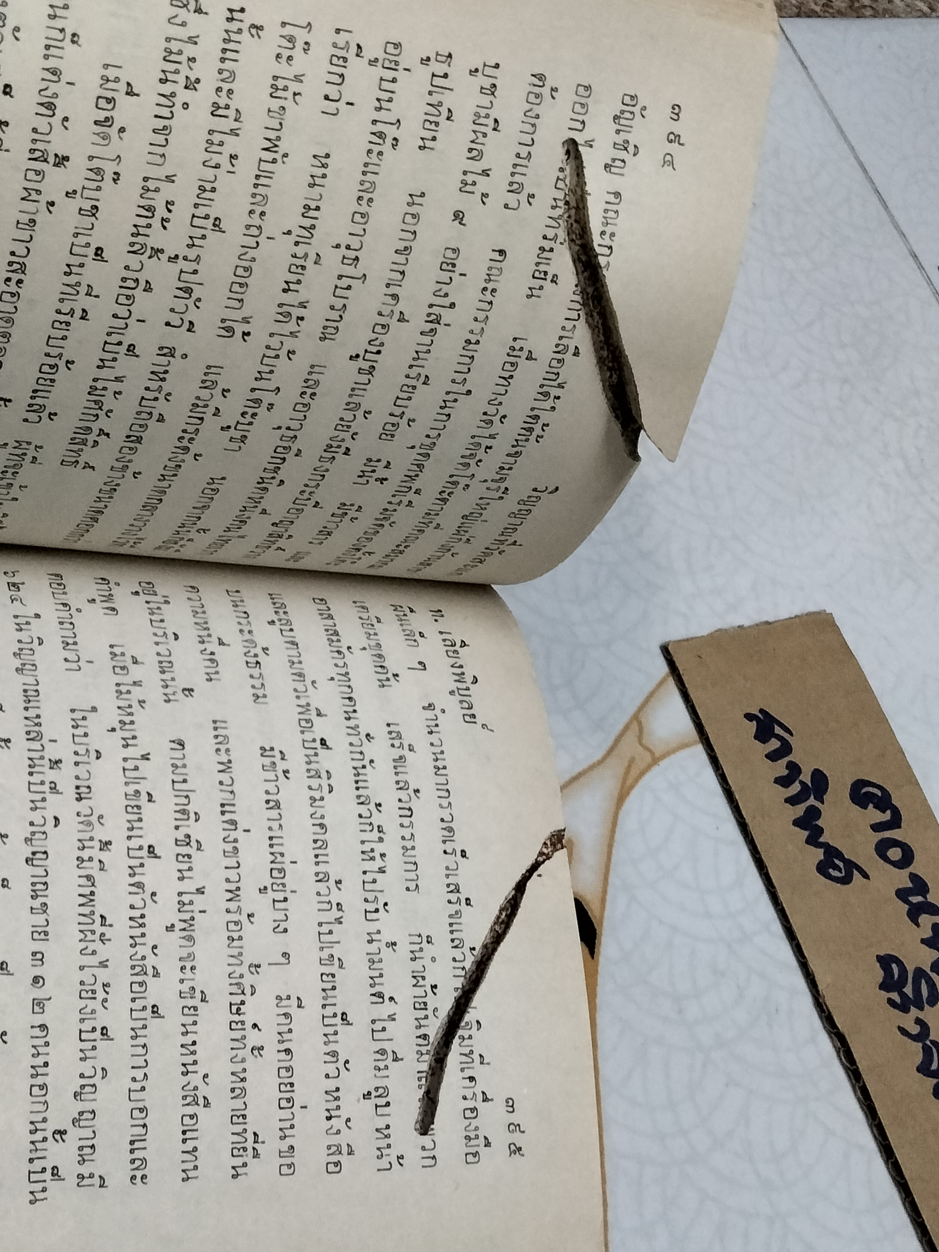 หนังสือกฎแห่งกรรม ท.เลียงพิบูลย์ ชุดรอยบุญ รอยบาป (หนังสือมีตำหนิ) **สินค้าหมด**