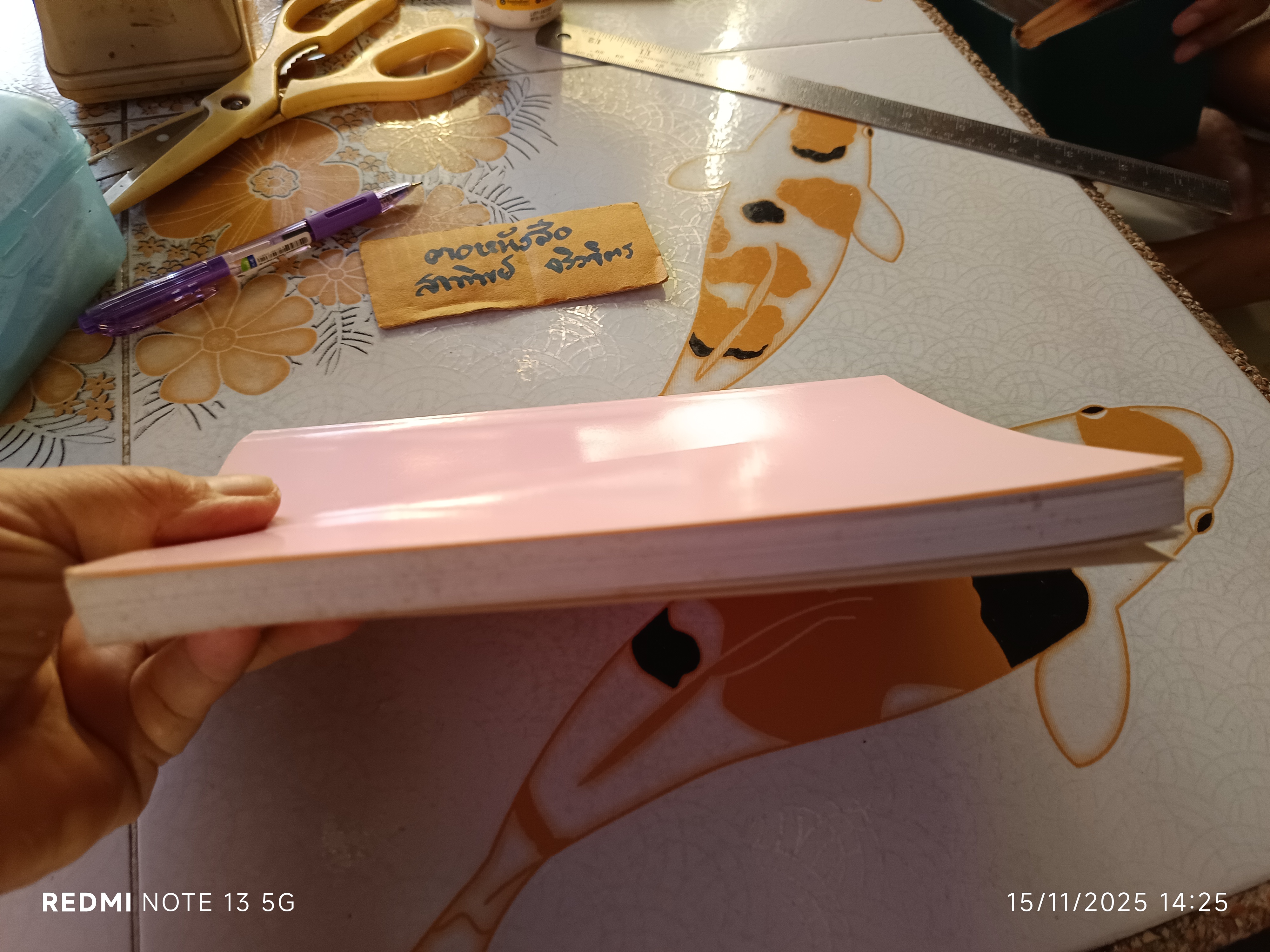 ตำราสมุนไพรแผนโบราณ ของ พระพิพัฒน์สังวรคุณ (สาย)