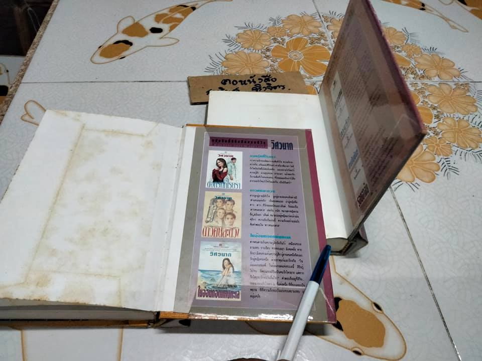 ประกาศิตเงินตรา (ปกแข็ง 2 เล่มจบ) + พร้อมลายเซ็น ทมยันตี (ตำหนิ เล่ม 2 พิมพ์กลับหัว 1 ยก) **สินค้าหมด**