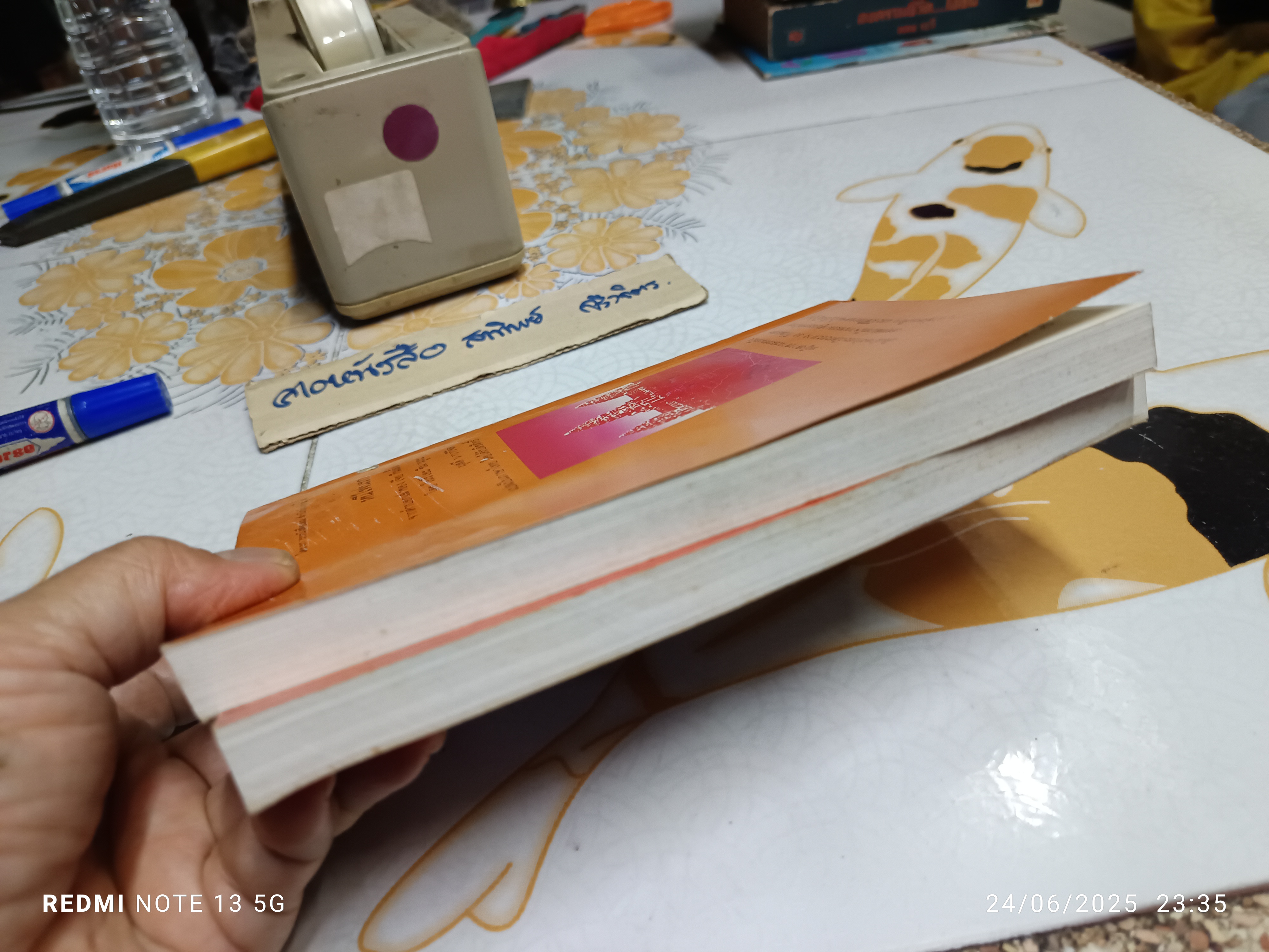 (ขายรวม 2 เล่ม) 4 ปี นรกในเขมร + หนีไฟนรก **สินค้าหมด**