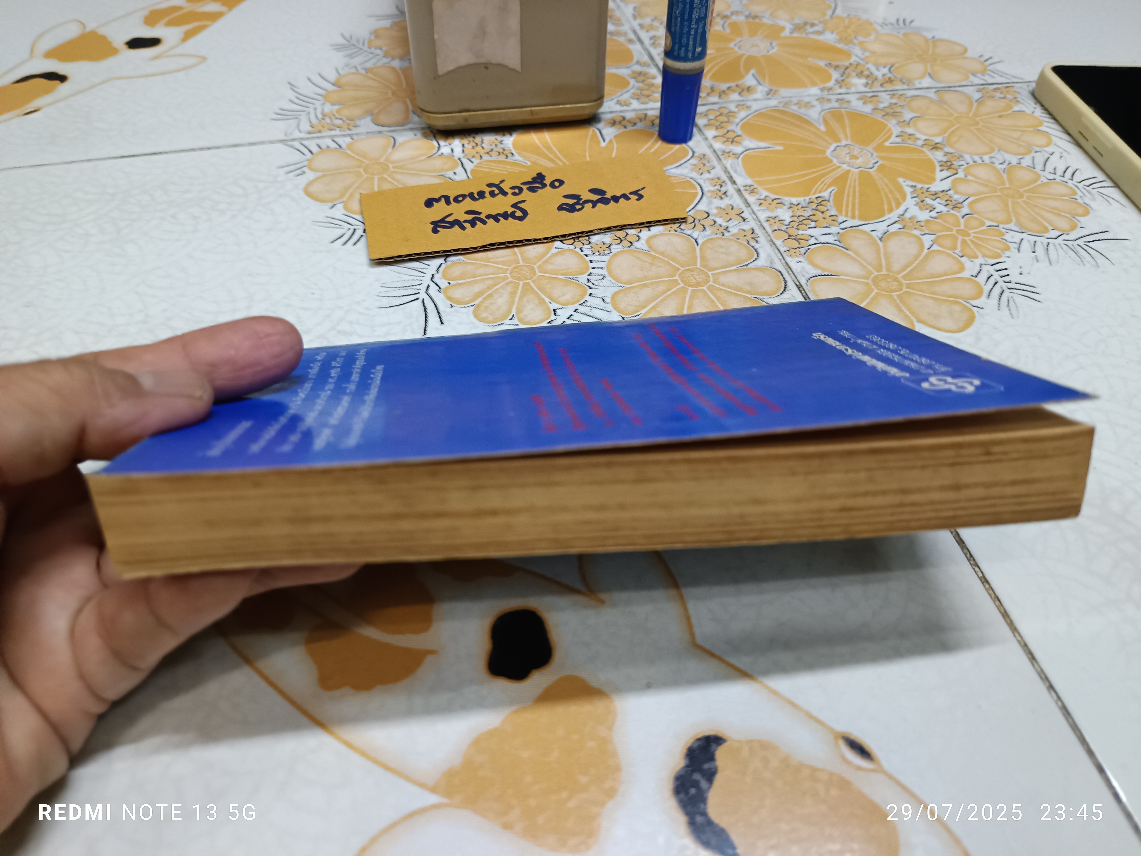 สีหนุเปิดอกถกเขมร (Interviews and talks with Prince Norodom Sihanouk)บทสัมภาษณ์ของ ปีเตอร์ เชียร์