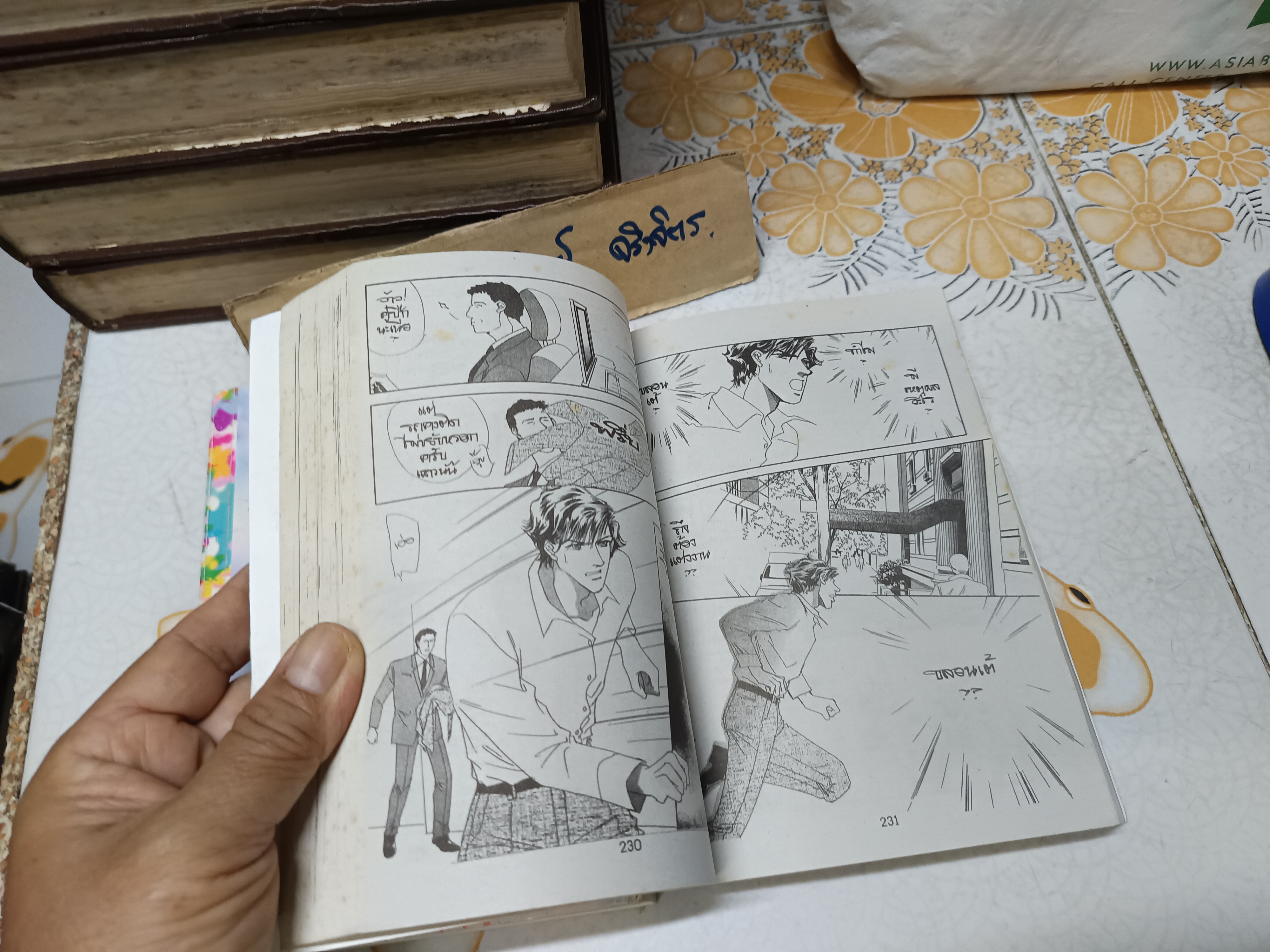 Gold รักนี้สีทอง 2 เล่มจบ / สนพ.หมึกจีน