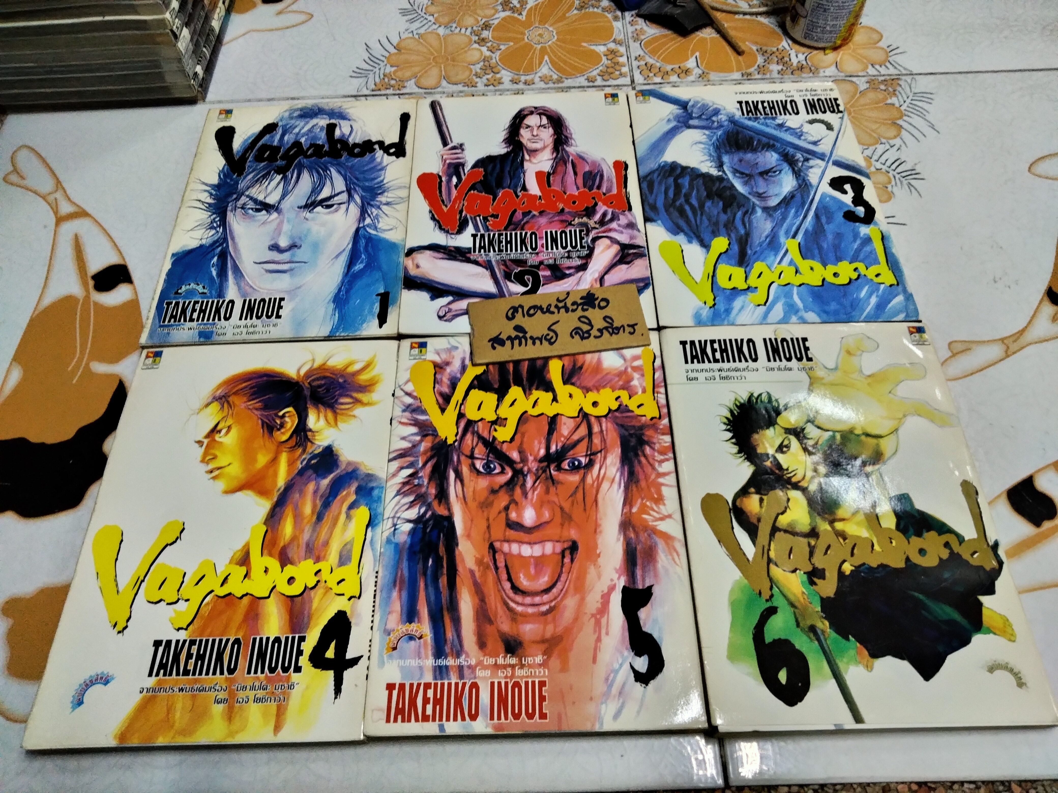 Vagabond ครบชุด 37 เล่มจบ **สินค้าหมด**