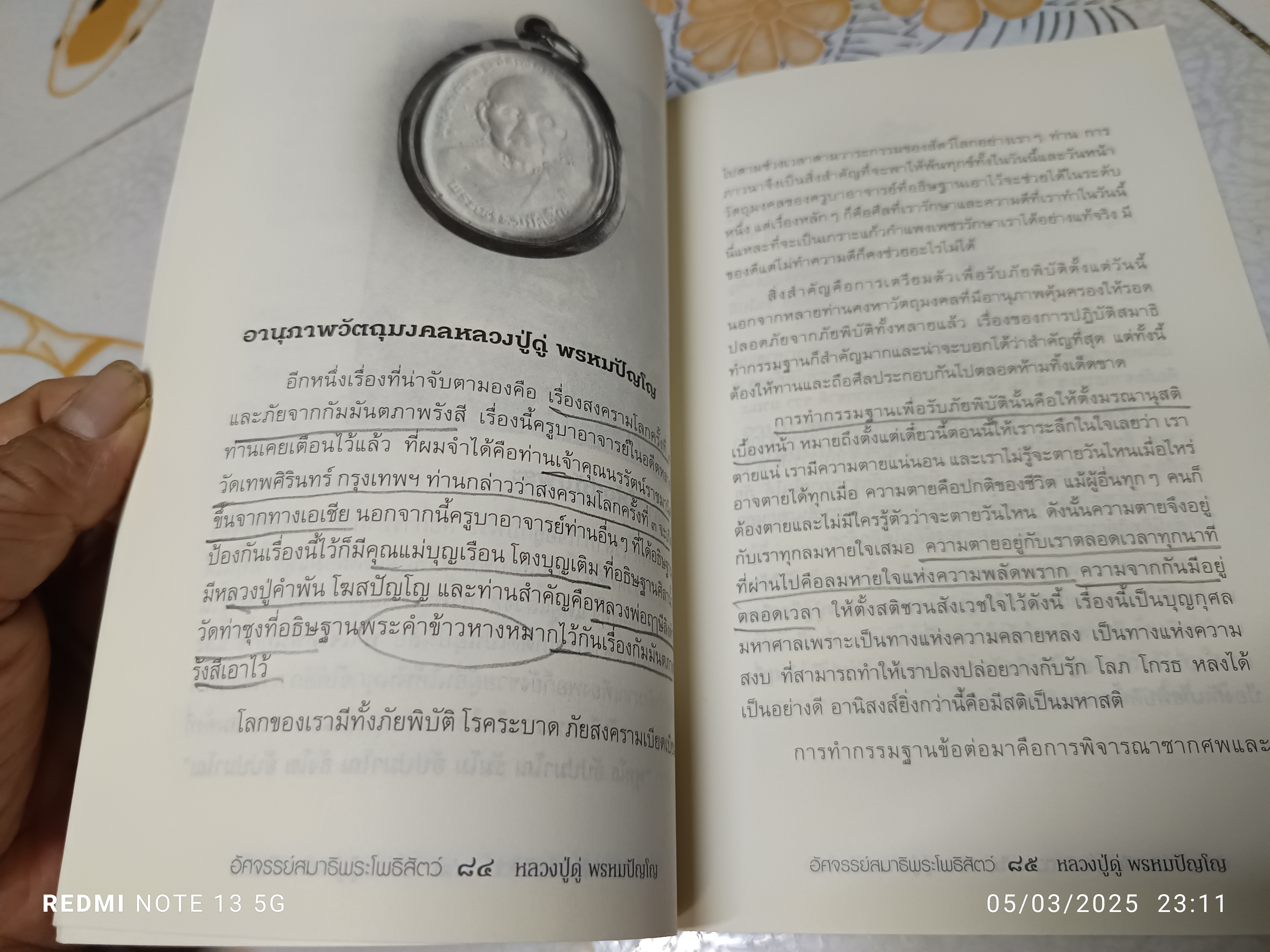อัศจรรย์สมาธิพระโพธิสัตว์ หลวงปู่ดู่ พรหมปัญโญ / เขียน : ทิพยจักร / สำนักพิมพ์ : กรีน-ปัญญาญาณ พ.ศ 2558 **สินค้าหมด**