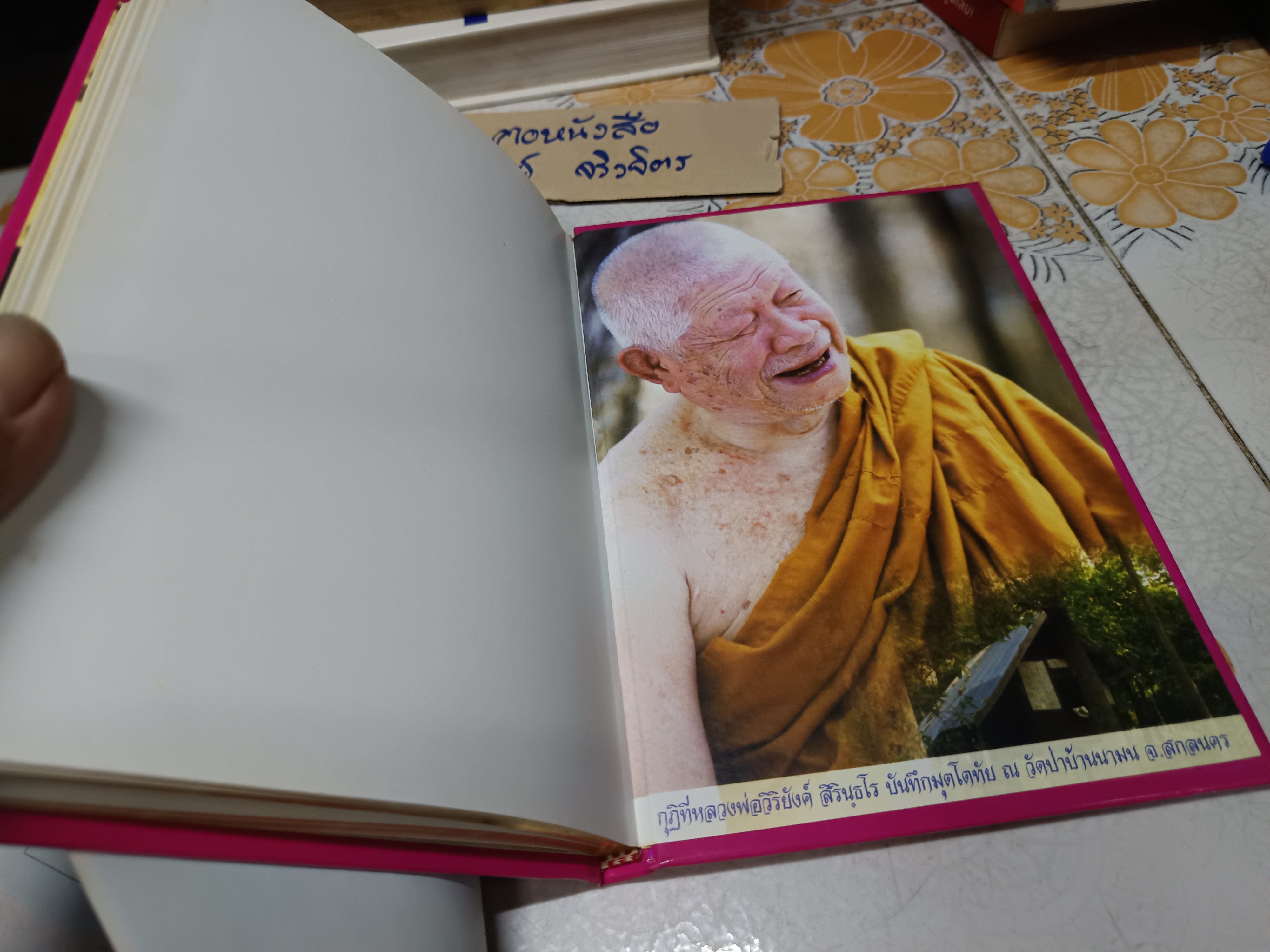 มุตโตทัย โอวาทของพระอาจารย์มั่น ภูริทัตตเถระ บันทึกโดย พระเทพเจติยาจารย์ (หลวงพ่อวิริยังค์ สิรินฺธโร)