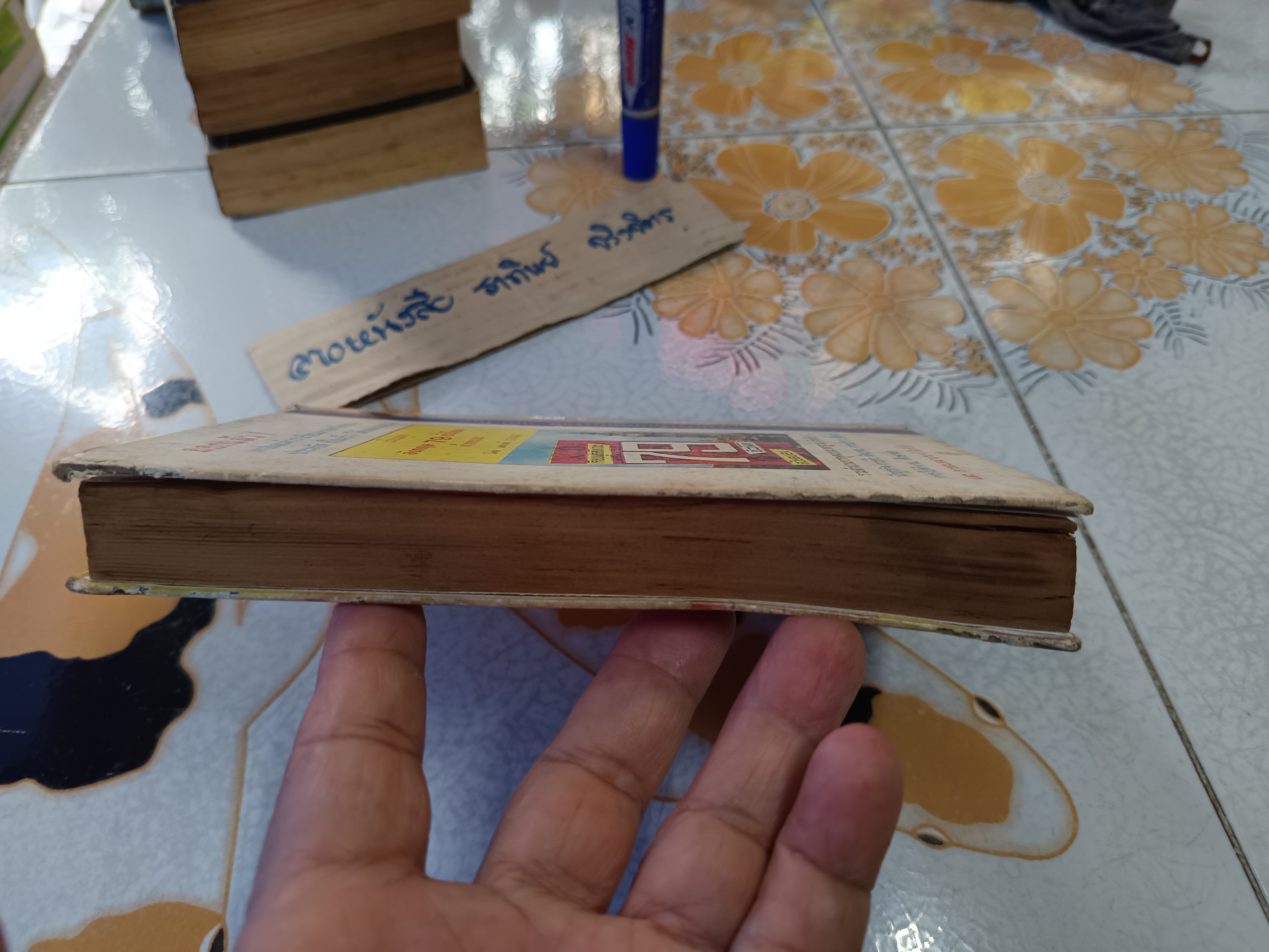 ตำรากับข้าว คาว-หวานทิพรส โดย หลานแม่ครัวหัวป่าก์ จ.จ.ร. (หม่อมเจ้าหญิง จันทร์เจริญ รัชนี) พ.ศ.2526 สภาพพอใช้ **สินค้าหมด**