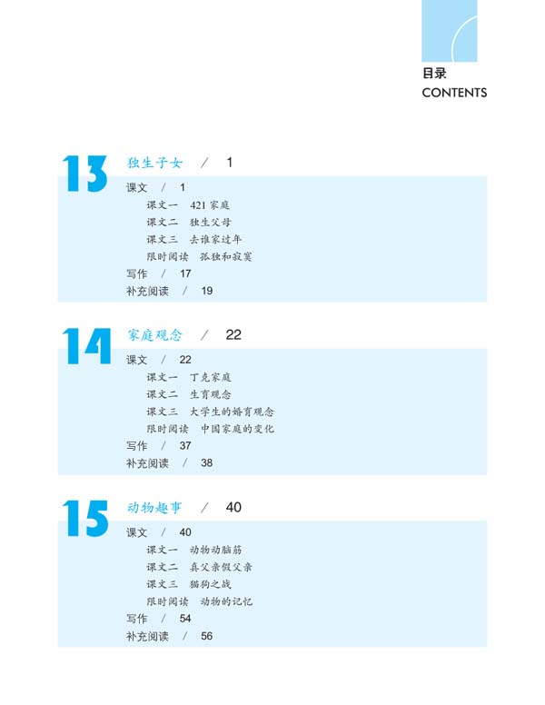 ตำราเรียนภาษาจีน Road to Success: Upper Elementary เล่ม 2-การอ่านและการเขียน 成功之路 进步篇 读和写2 Road to Success: Upper Elementary - Reading and Writing Vol.2