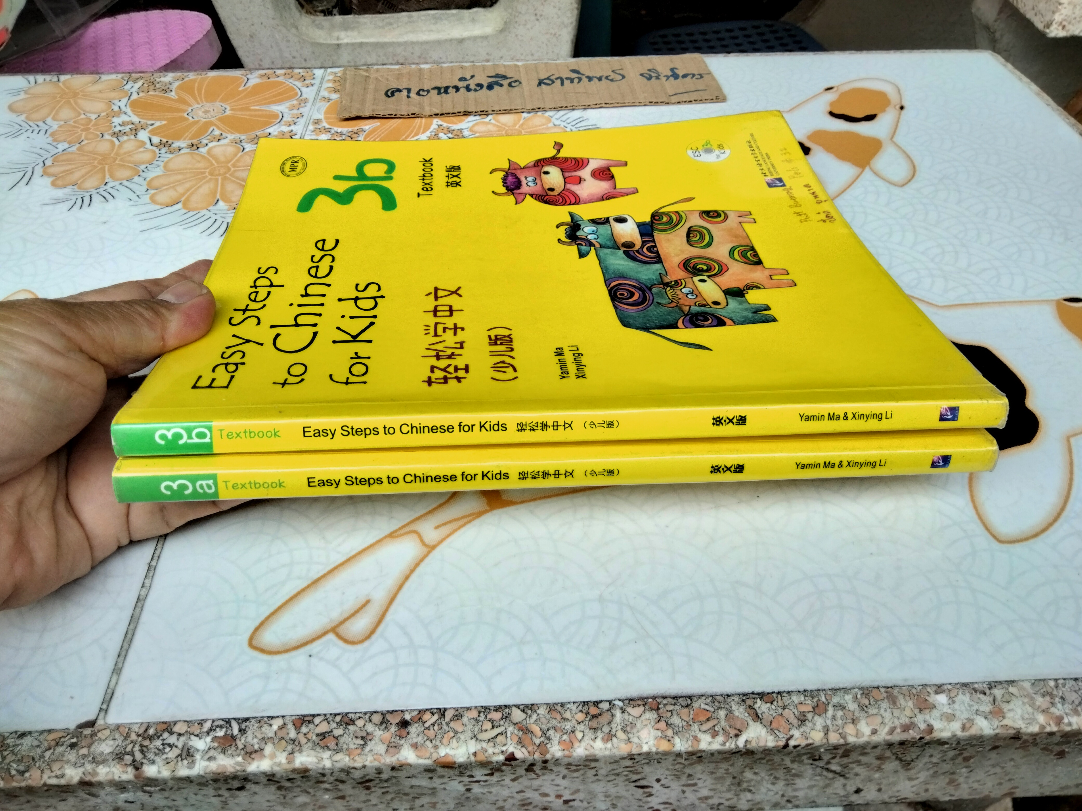 Easy Steps to Chinese for Kids (3a+3b ) Textbook + CD ภาษา อังกฤษ-จีน โดย Yamin Ma , Xinying Li ..ขายรวม 2 เล่ม