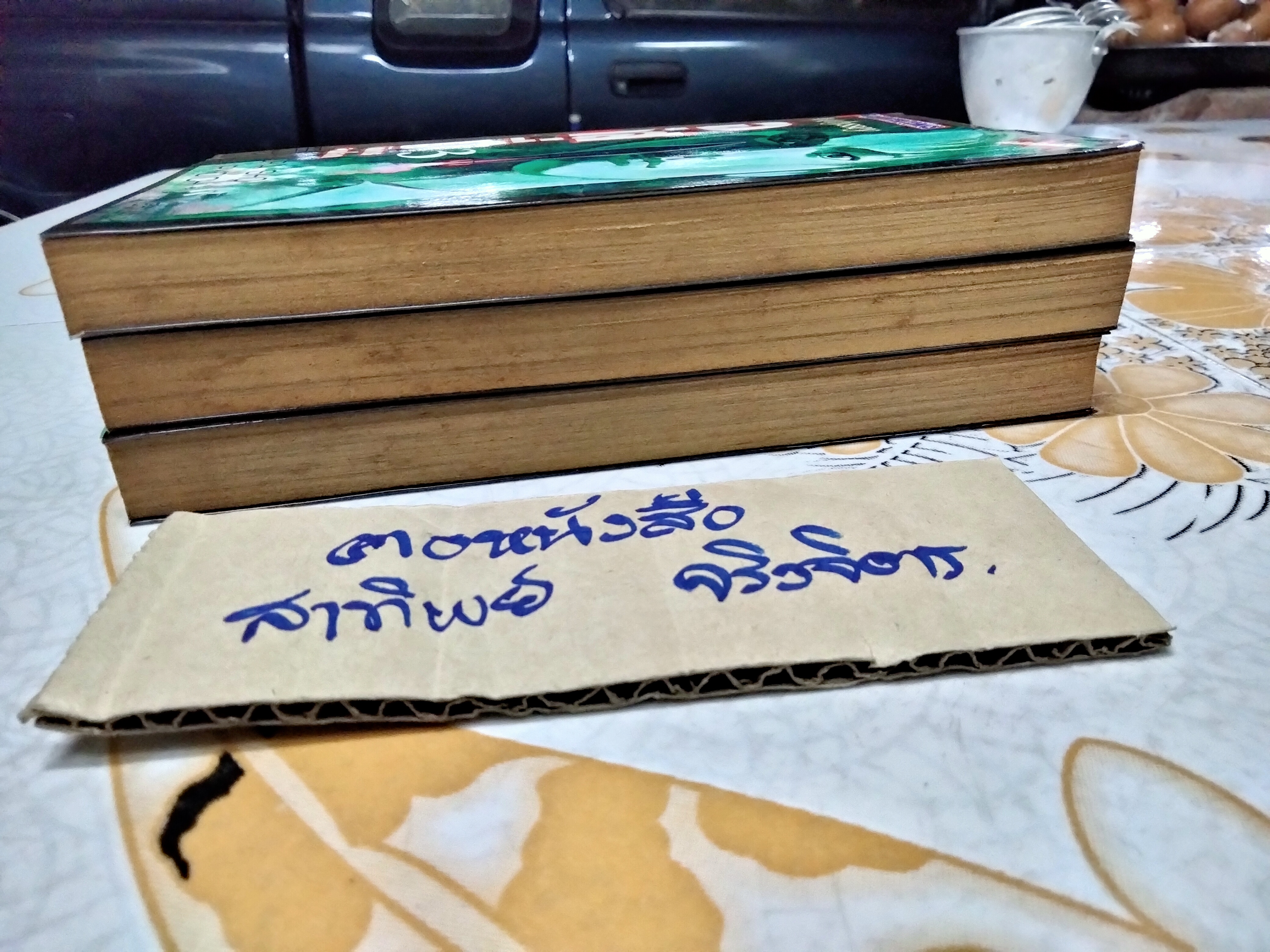 Odyssey โอดีสซี่ ปฏิบัติการสะท้านโลก 3 เล่มจบ ผลงาน IKEGAMI RYOICHI