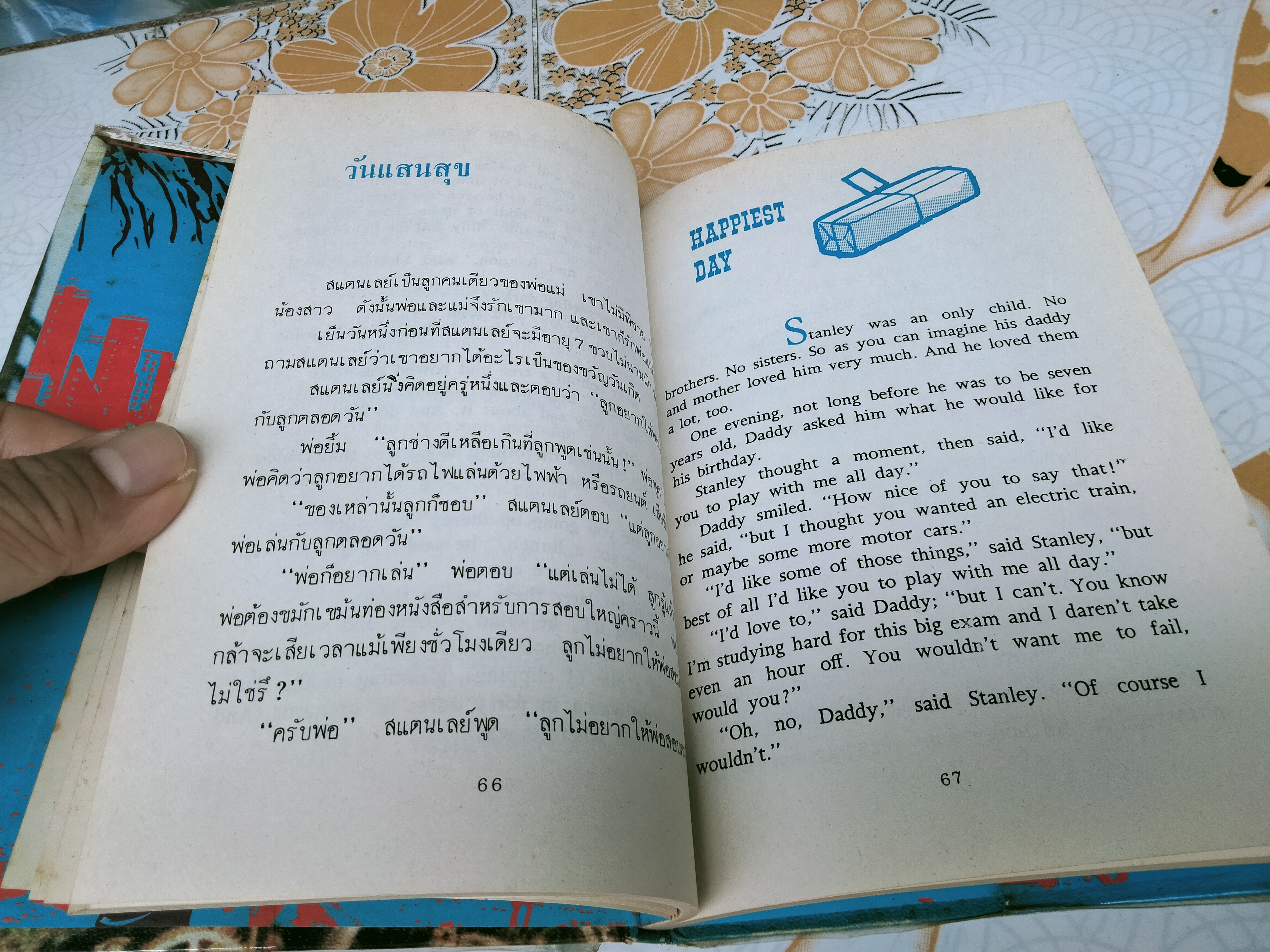 เรื่องสำหรับเด็ก Bedtime Stories ของลุงอาร์เธอว์, อ.สนิทวงศ์ แปลและเรียบเรียง