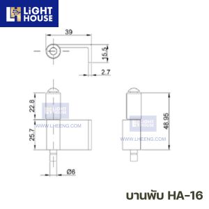 บานพับ HA-16
