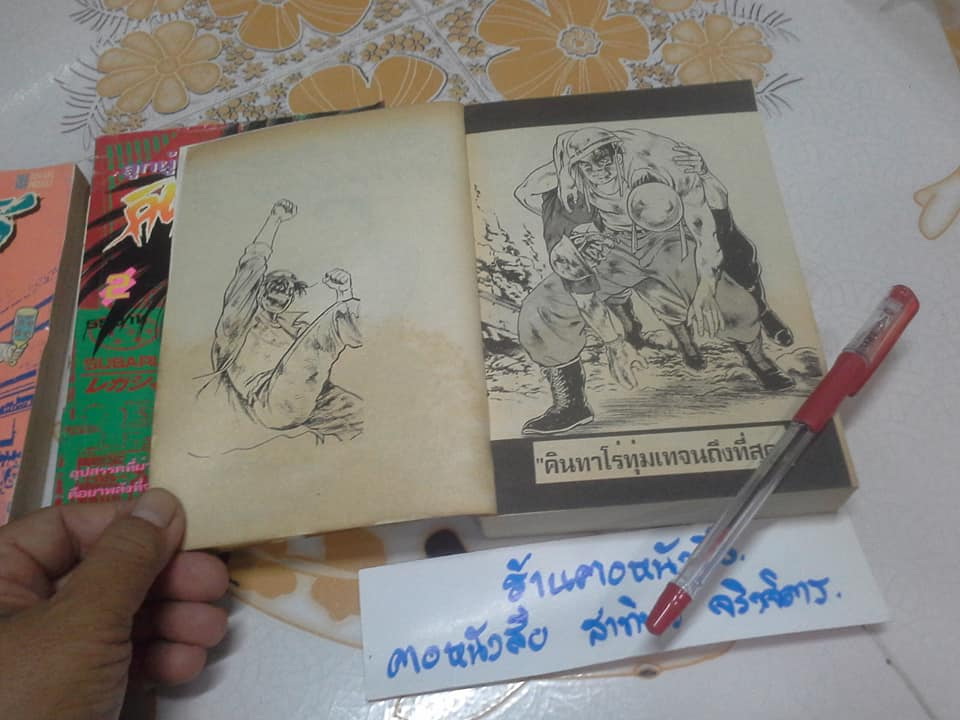 ลูกผู้ชายคินทาโร่ 3 เล่มจบ Motomiya Hiroshi **สินค้าหมด**