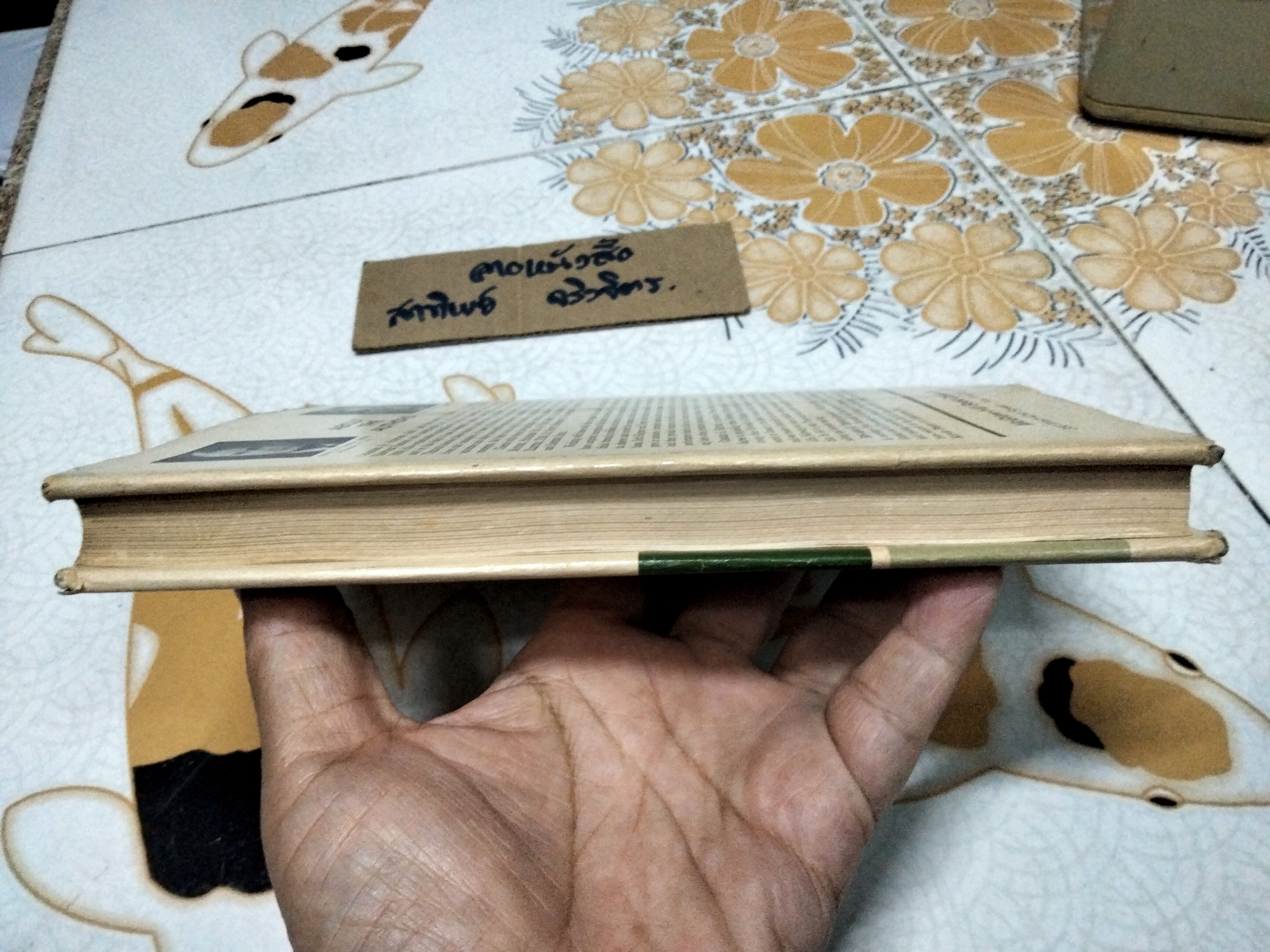 The Rational Manager (ภาษาอังกฤษ) A Systematic Approach to Problem Solving and Decision Making CHARLES H. KEPNER BENJAMIN B. TREGOE