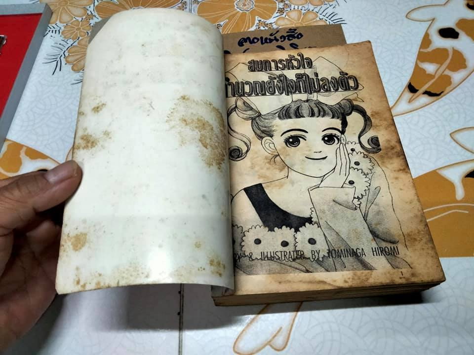 สมการหัวใจ คำนวณยังไงก็ไม่ลงตัว (เล่มเดียวจบ) TOMINAGA HIROMI การ์ตุน เคเค