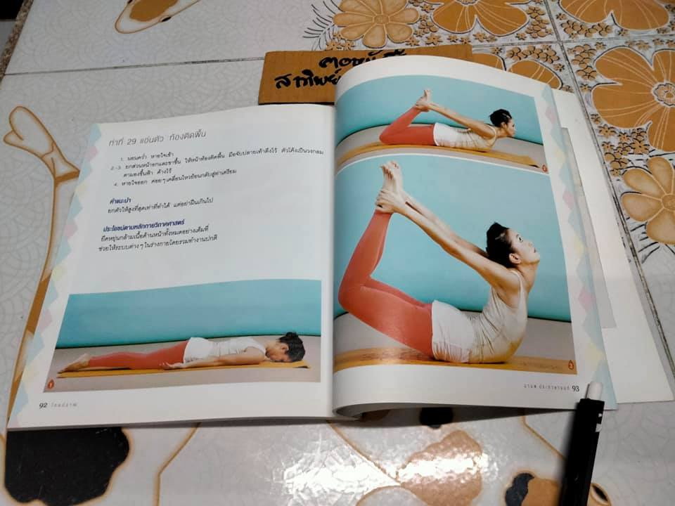 หนังสือ ไทยปราณ + CD - มานพ ประภาษานนท์ **สินค้าหมด**