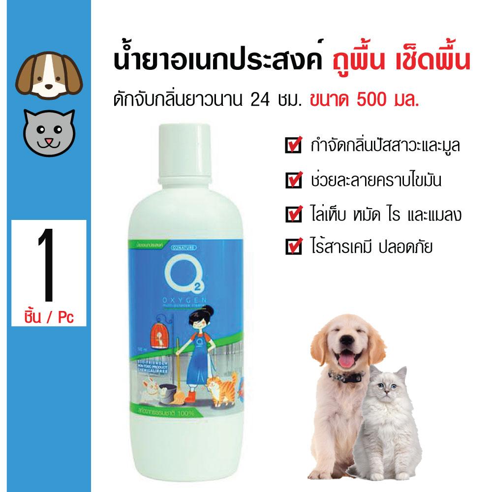 น้ำยาล้างพื้นดับกลิ่นฉี่ O2 Oxygen
