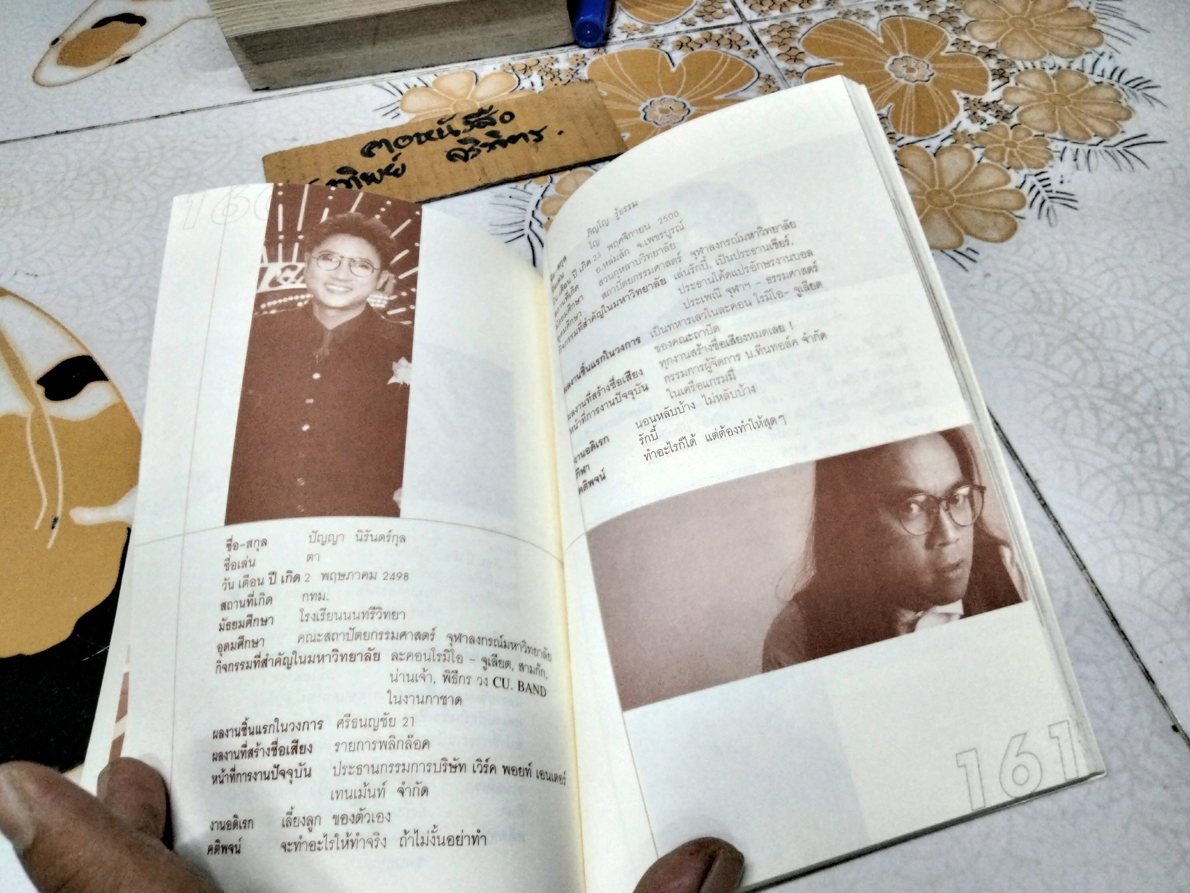 รวมมิตรให้มัน - รวมงานเขียนจากหลายศิลปิน