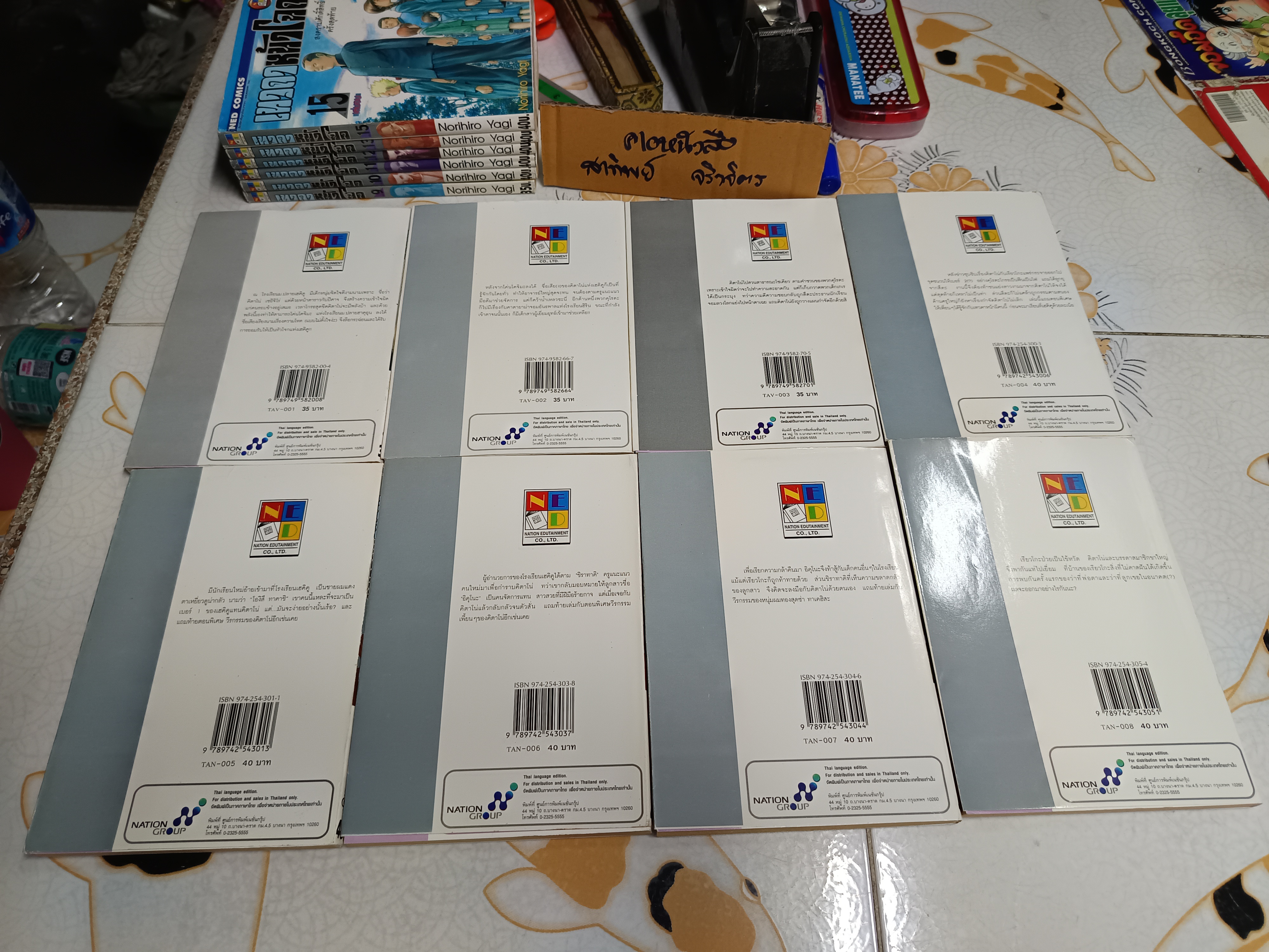 เทวดาหน้าโฉด - Norihiro Yagi (15 เล่มจบ/ มี 14 เล่ม ขาดเล่ม 14) สะสม