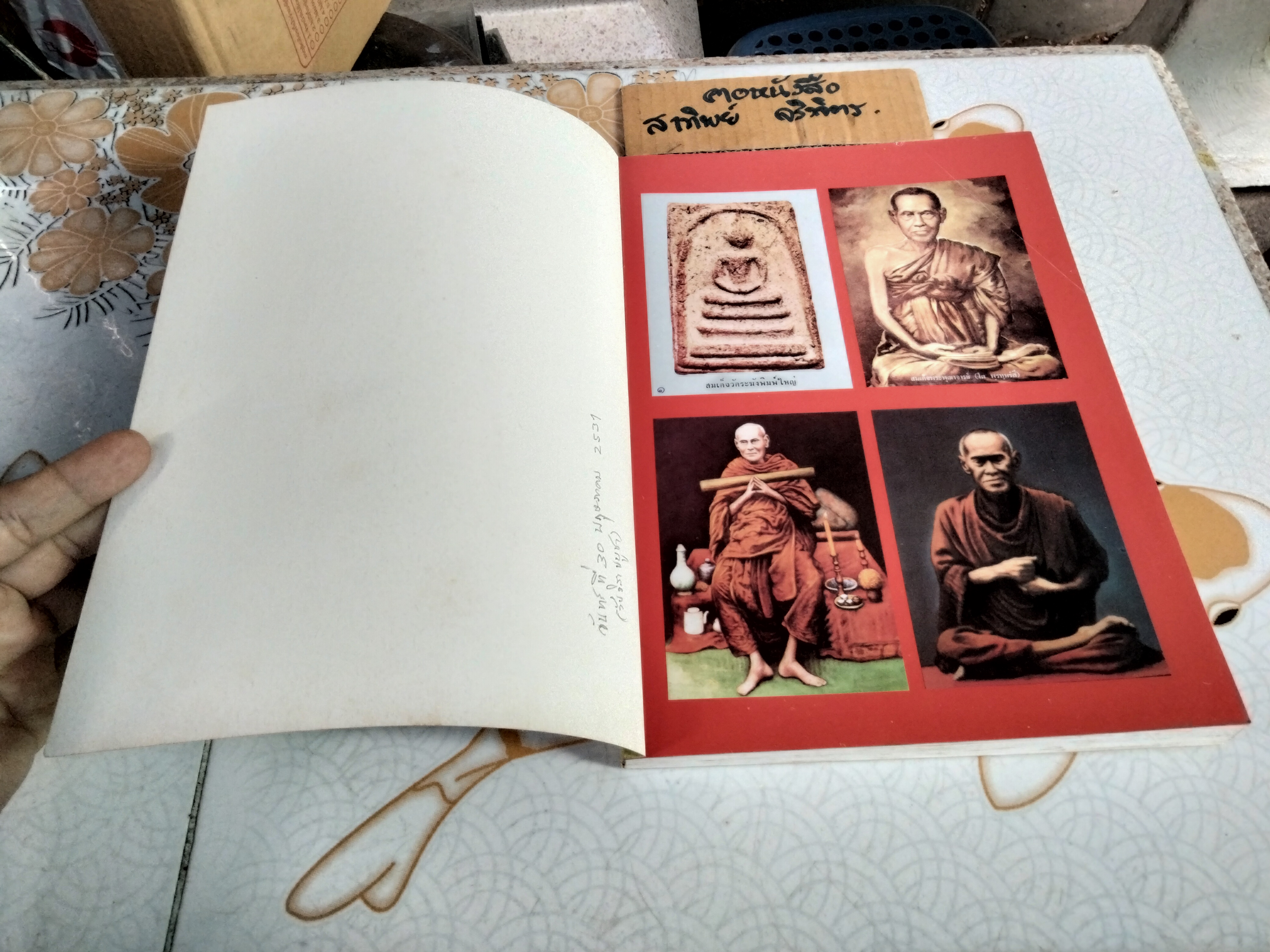 หนังสือ สมุดสมเด็จ พ.ศ.๒๕๓๑ อนุสรณ์ ๒๐๐ ปี แห่งชาตะกาล สมเด็จพระพุฒาจารย์ ( โต พรหมรังสี ) วัดระฆังโฆสิตาราม **สินค้าหมด**