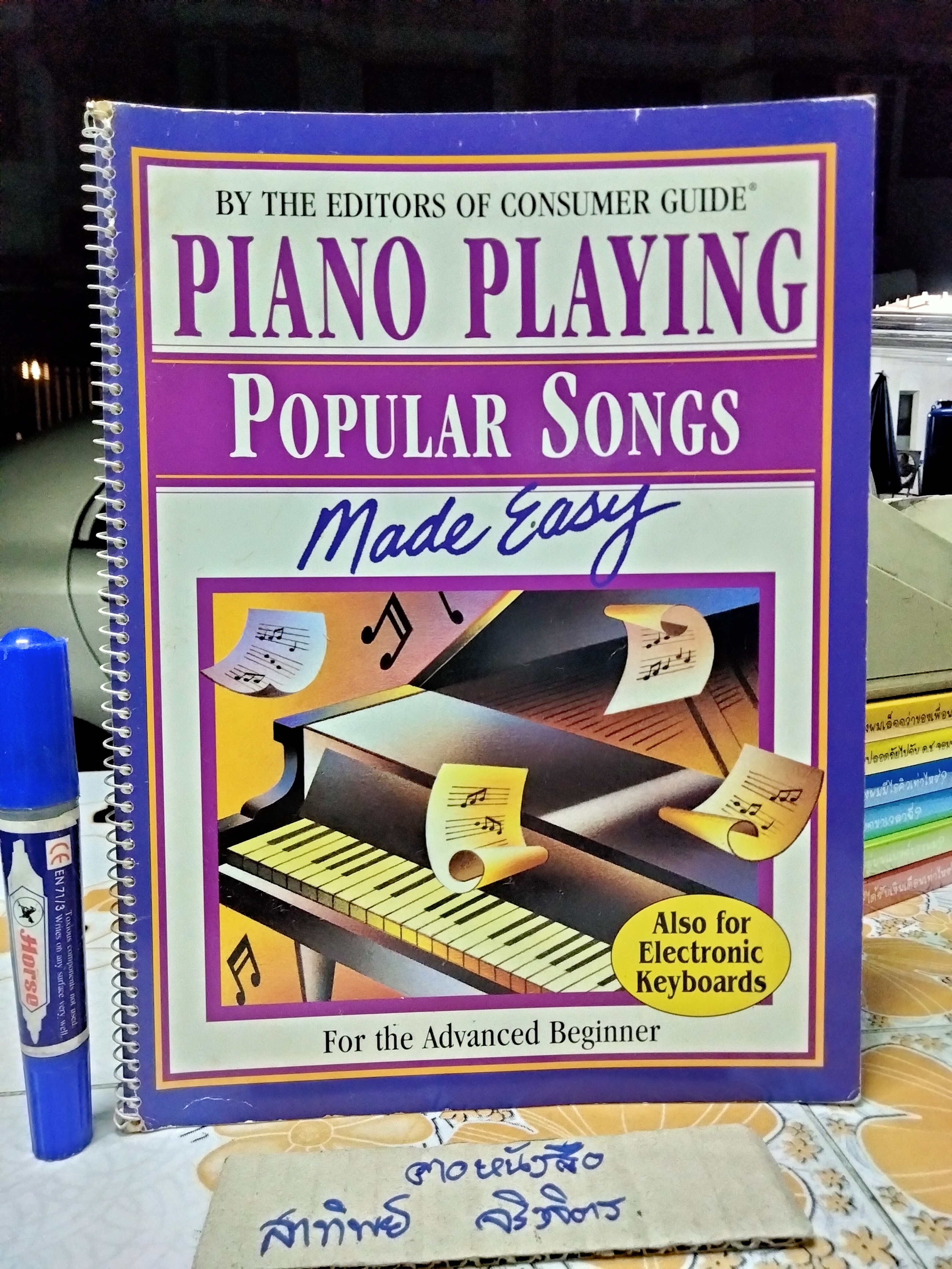 The Organist's Picture Chords + PIANO PLAYING , Popular Songs Made Easy (ขายรวม 2 เล่ม)