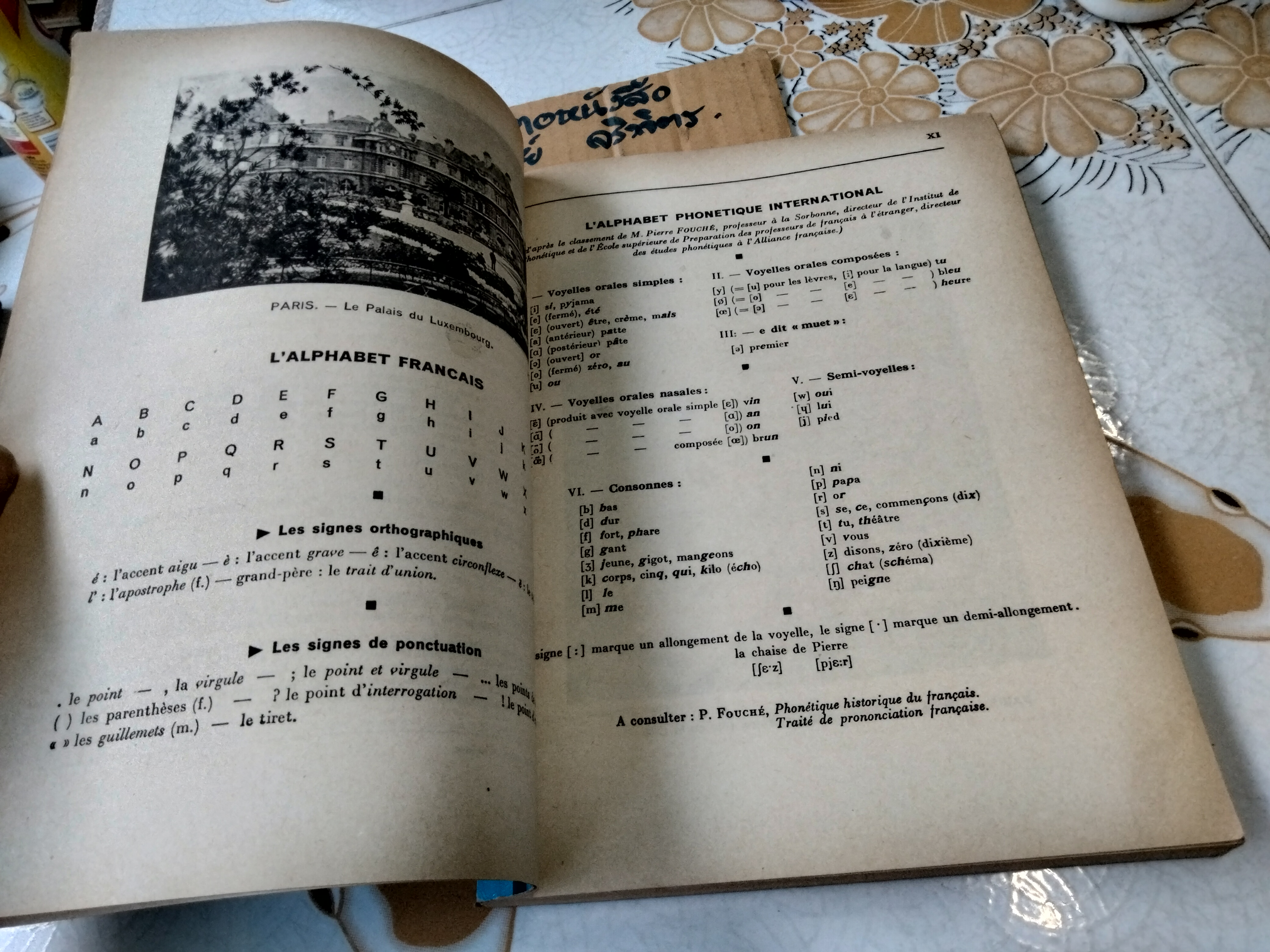 Cours de Langue et de Civilisation Françaises 1 **สินค้าหมด**