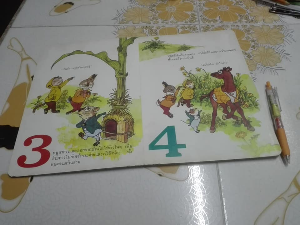 นิทานภาพกระดาษแข็งสำหรับเด็ก เรื่อง วันนี้เรามีความสุข - นิทาน froebel-kan จัดจำหน่ายโดย สนพ.ไทยวัฒนาพานิช **สินค้าหมด**