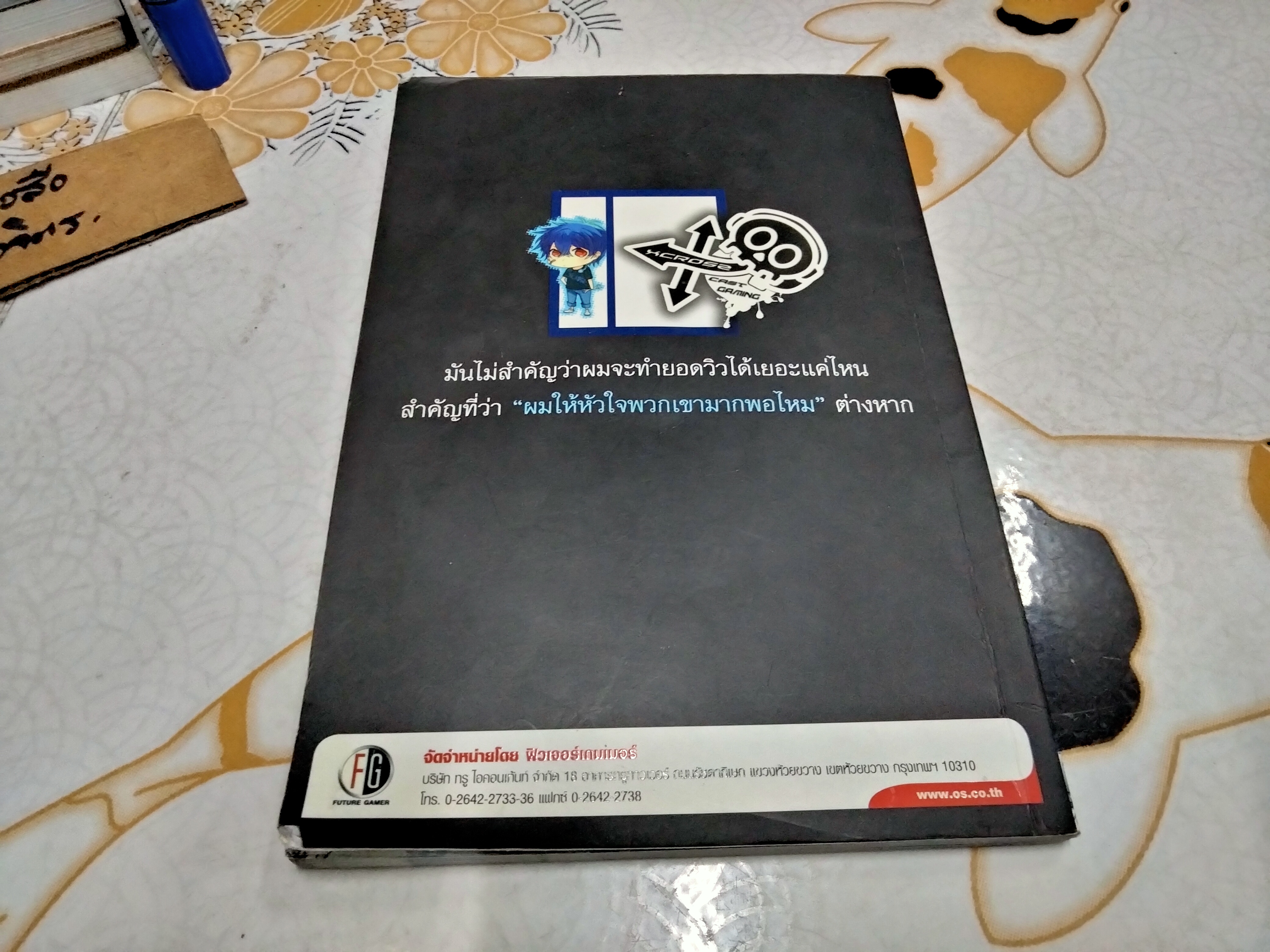 Xcrosz อิ๊กคิว