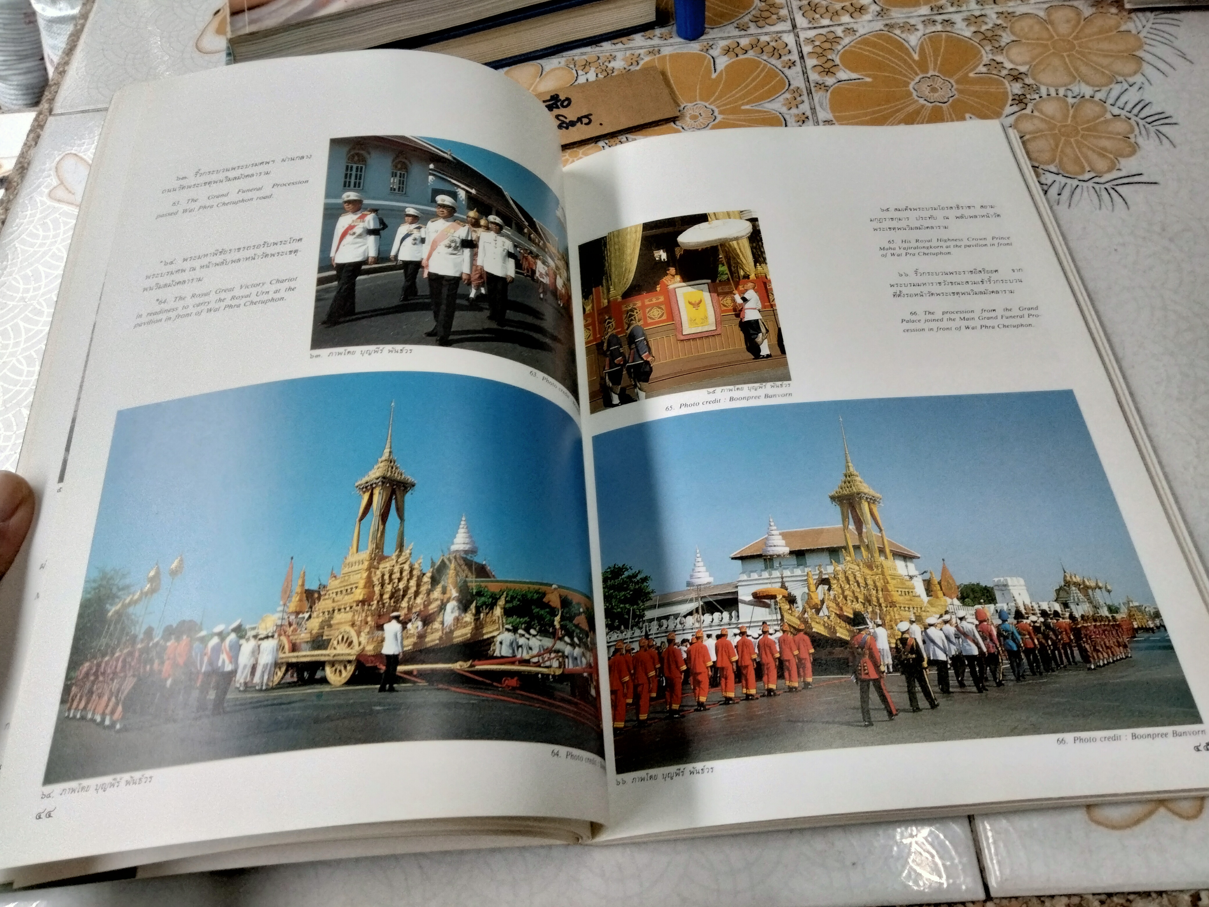 สมุดภาพพระราชพิธีถวายพระเพลิง พระบรมศพ พระนางเจ้ารำไพพรรณี พระบรมราชินี ในรัชกาลที่ 7