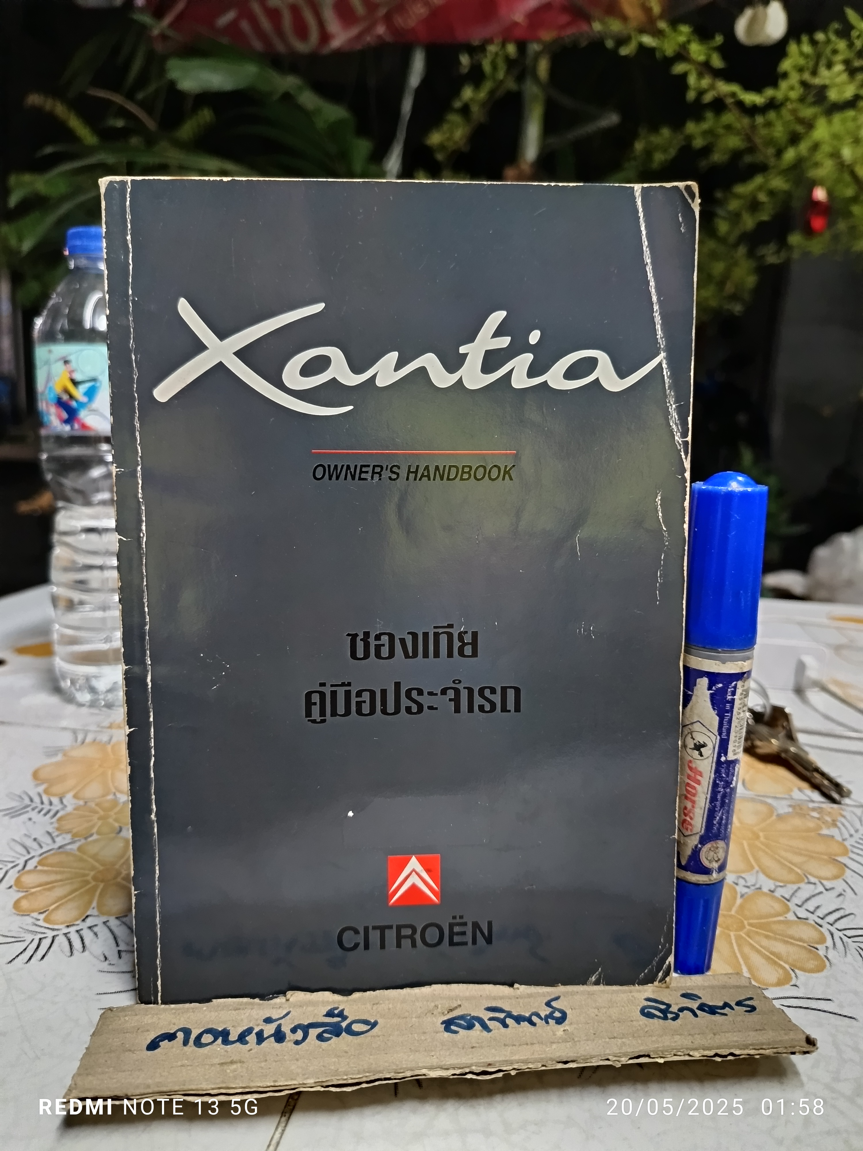 CITROEN XANTIA OWNER' S HANDBOOK ซองเทีย หนังสือคู่มือประจำรถ