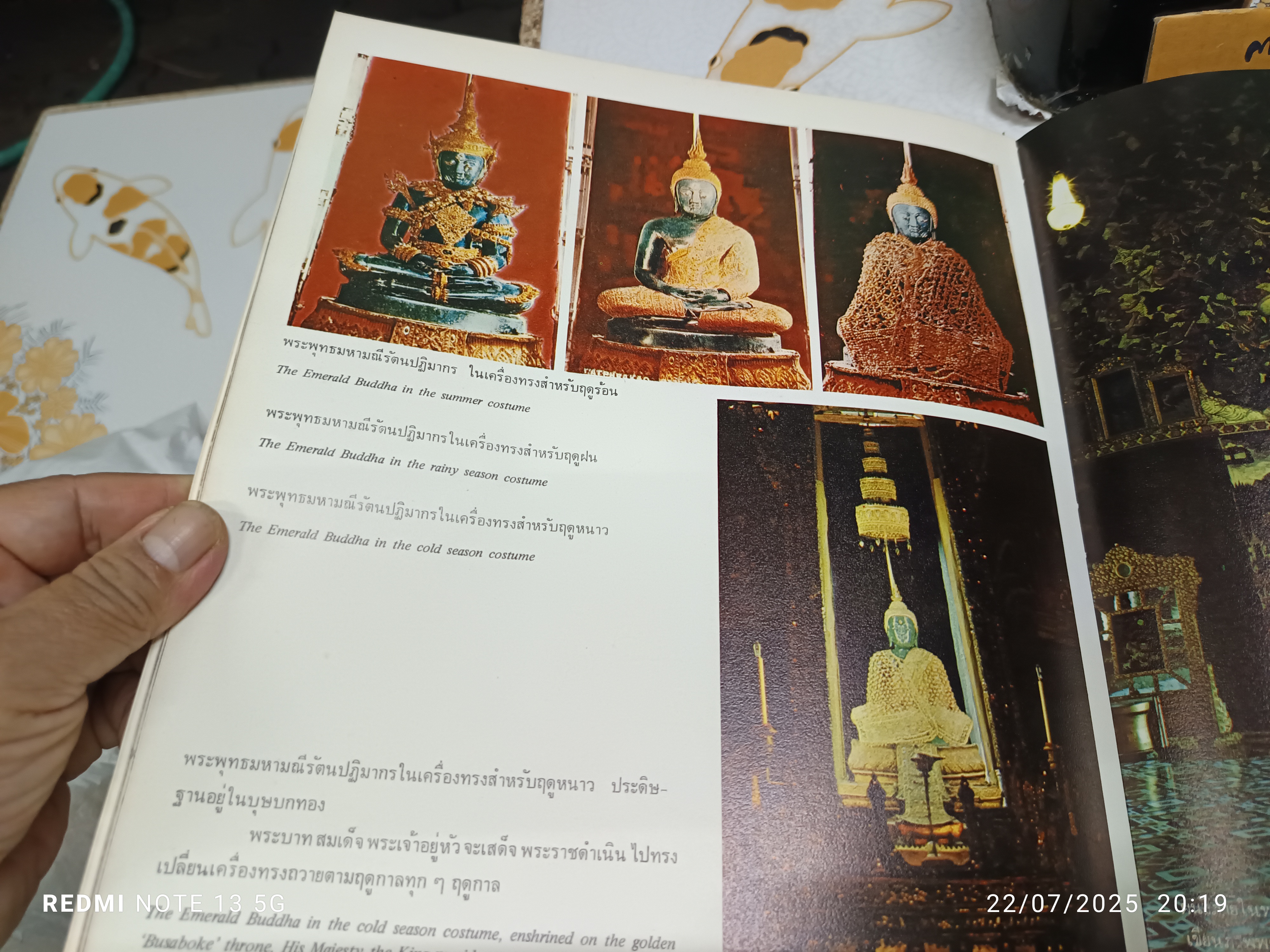 วัดพระศรีรัตนศาสดาราม Wat Phra Sri Ratana Sasadaram (2 ภาษา ไทย-อังกฤษ) พิมพ์ปีพ.ศ 2518