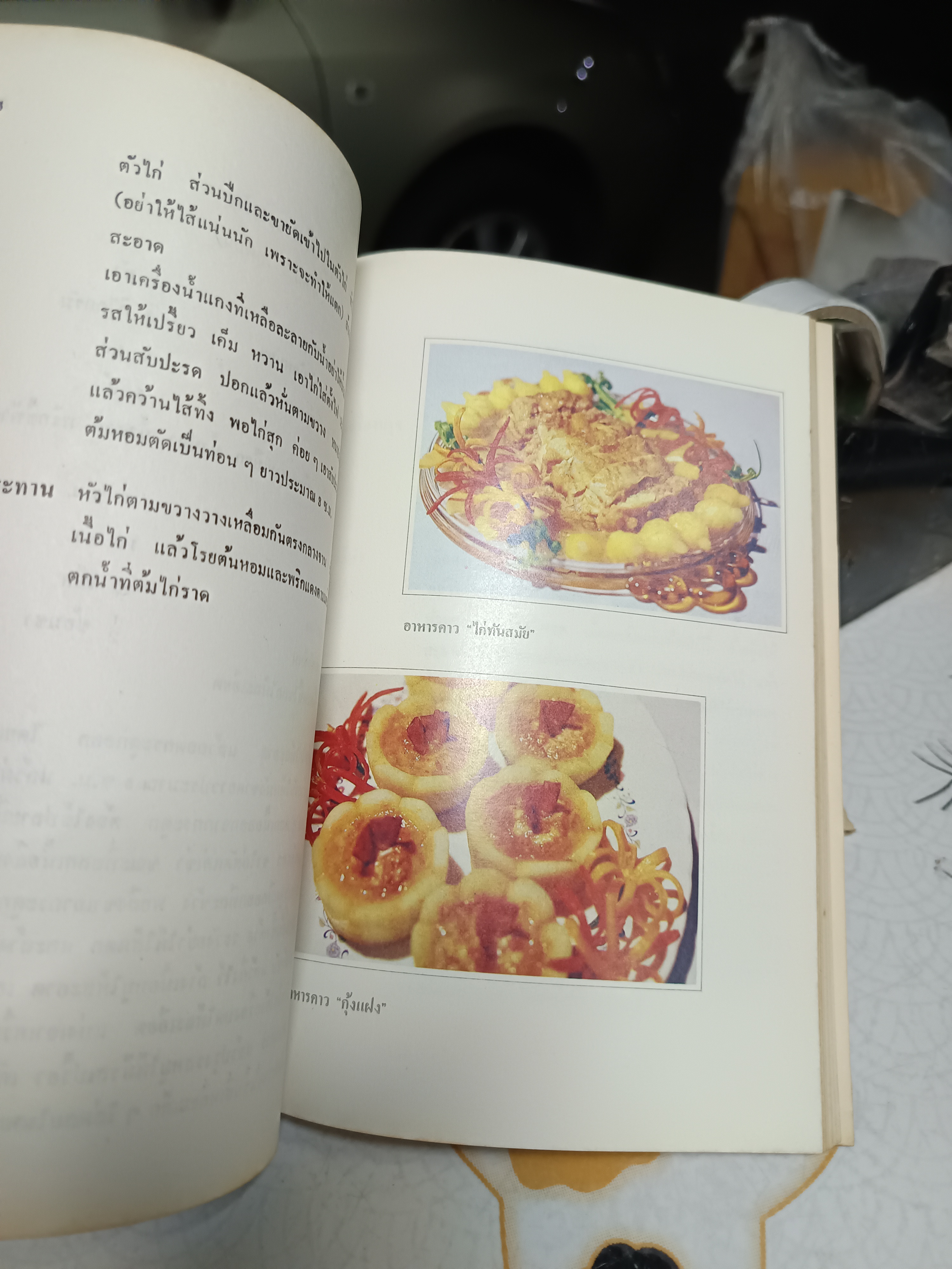 อนุสรณ์ 100 ปี ม.ร.ว.เตื้อง สนิทวงศ์ / พิมพ์ปี พ.ศ. 2527 **สินค้าหมด**