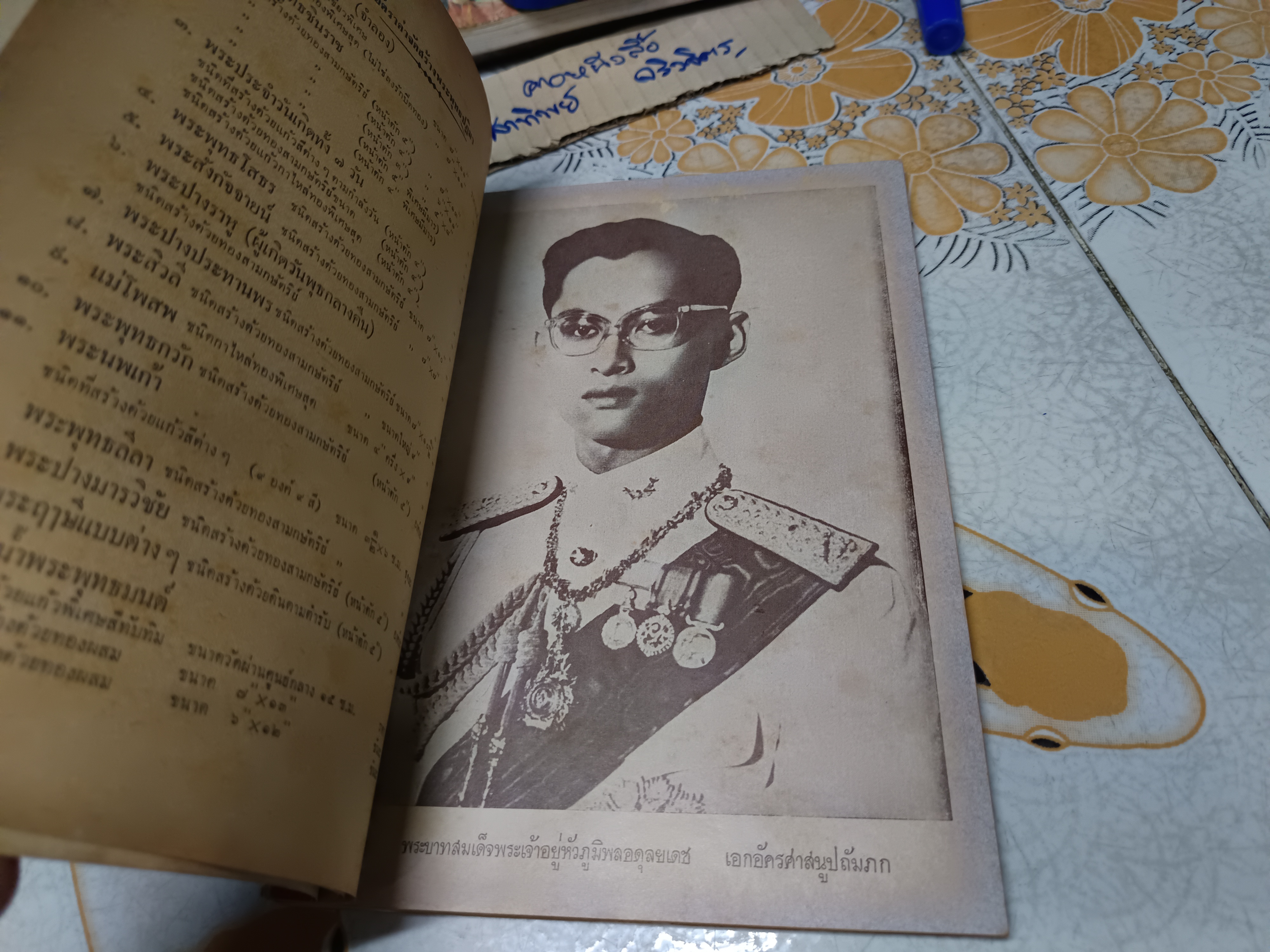 ตำนานโดยสังเขป พระพุทธชินราช และ พระพุทธมหามญีรัตนปฏิมากร (แก้วมรกต)